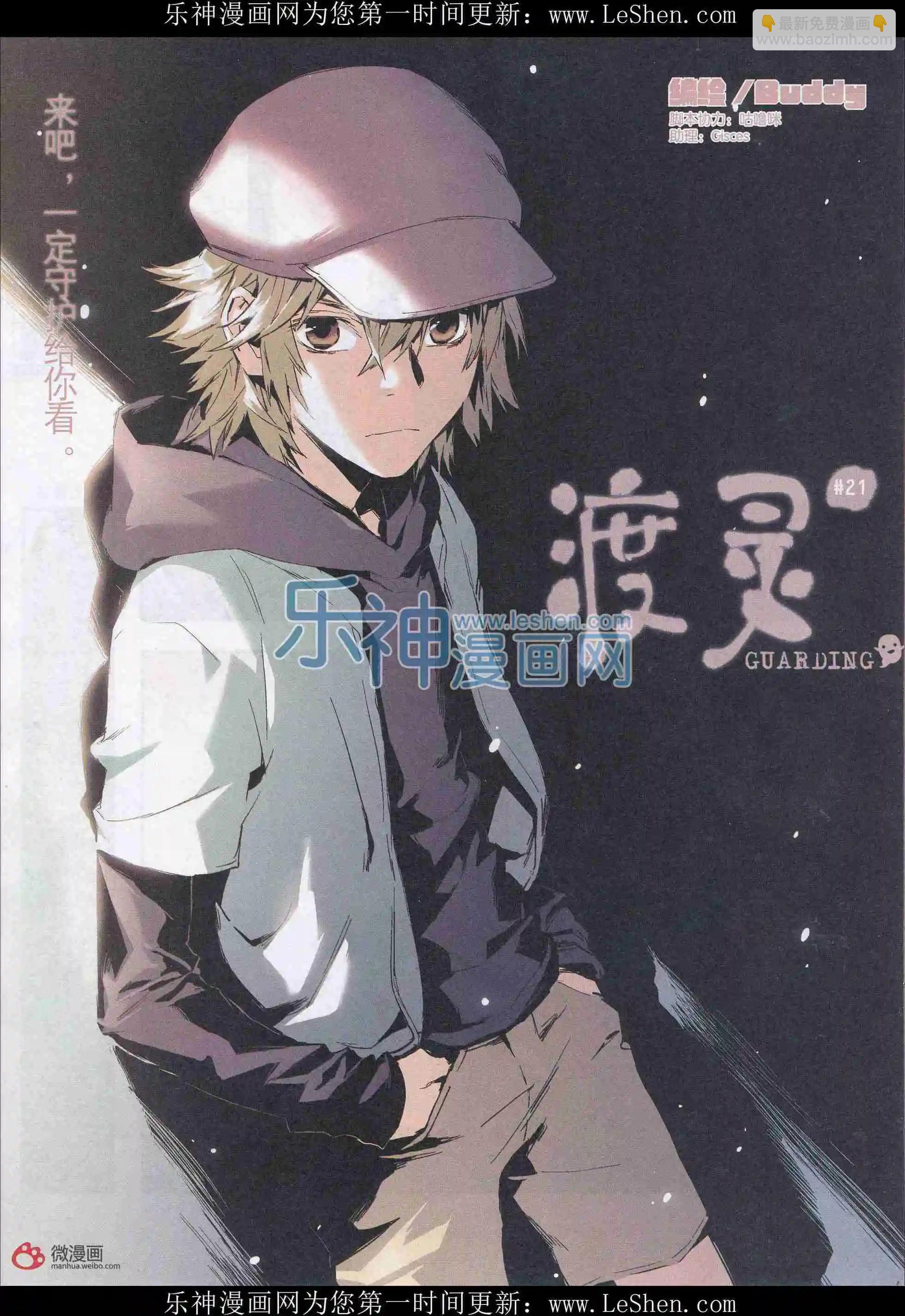 《漫画会》201604期 第20页