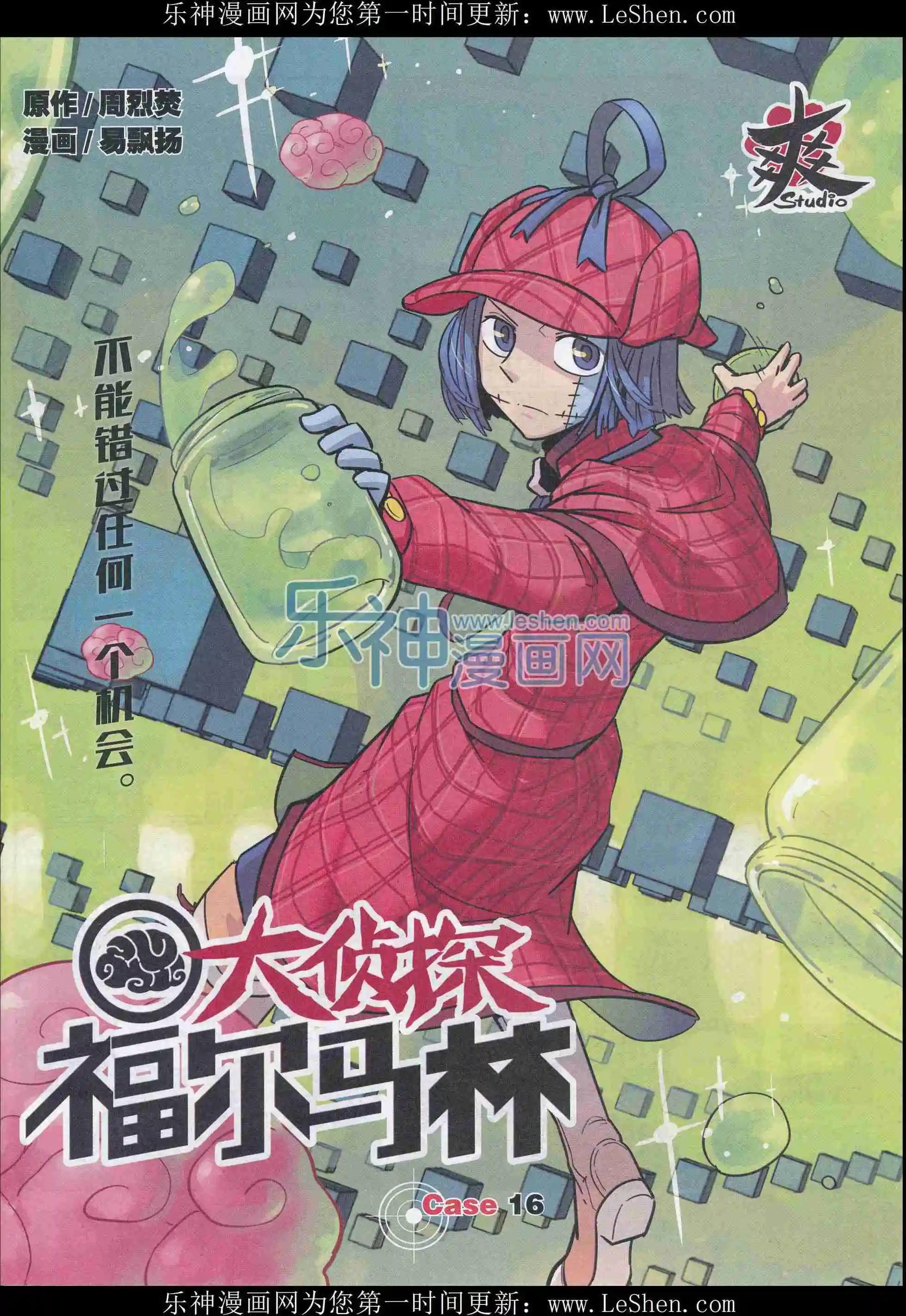 《漫画会》201604期 第27页