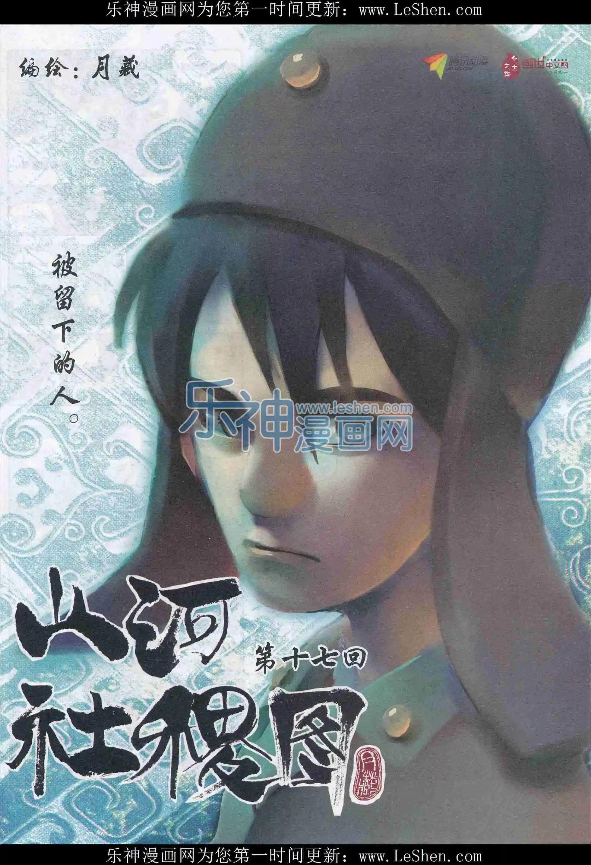 《漫画会》201604期 第35页