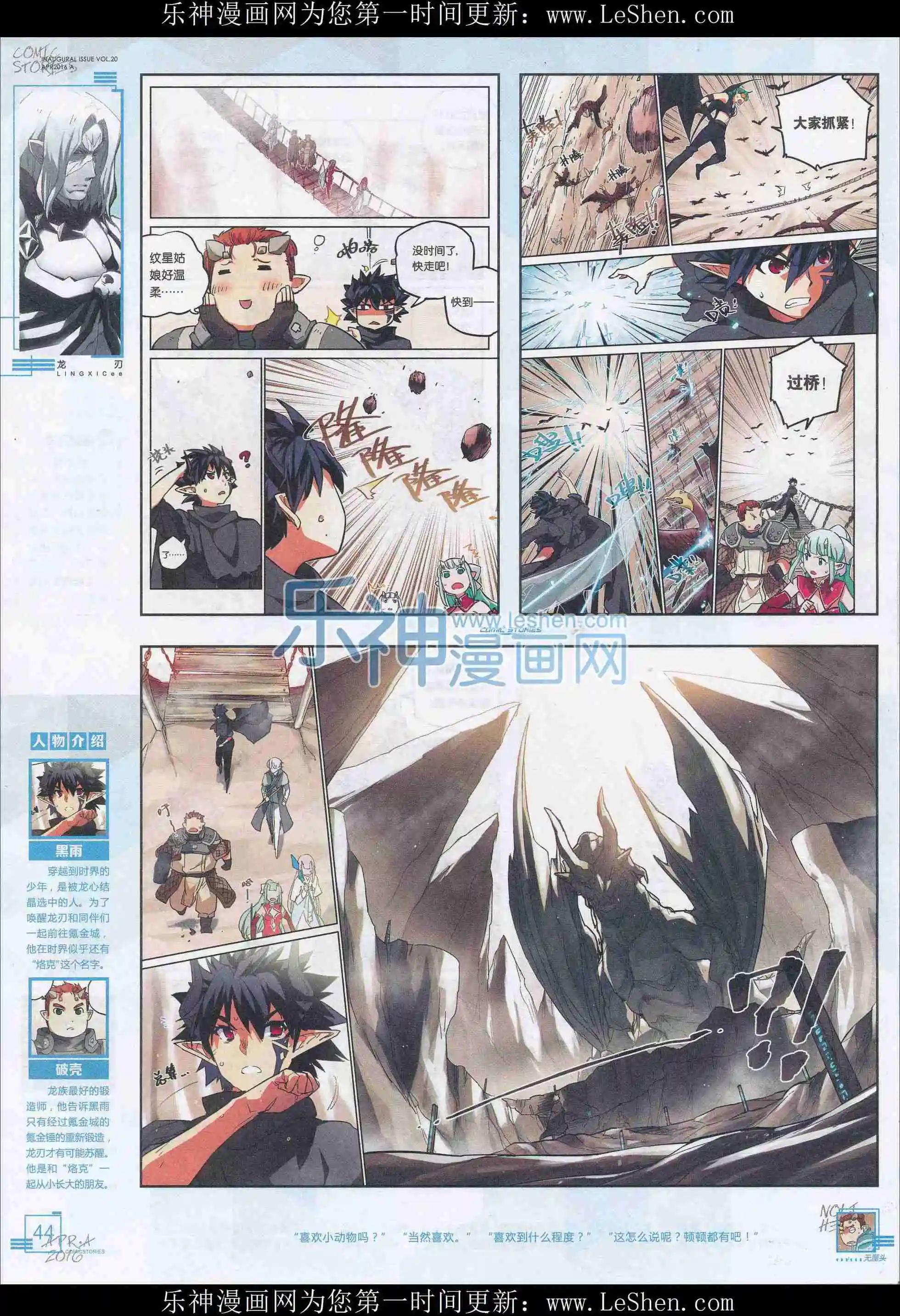 《漫画会》201604期 第46页