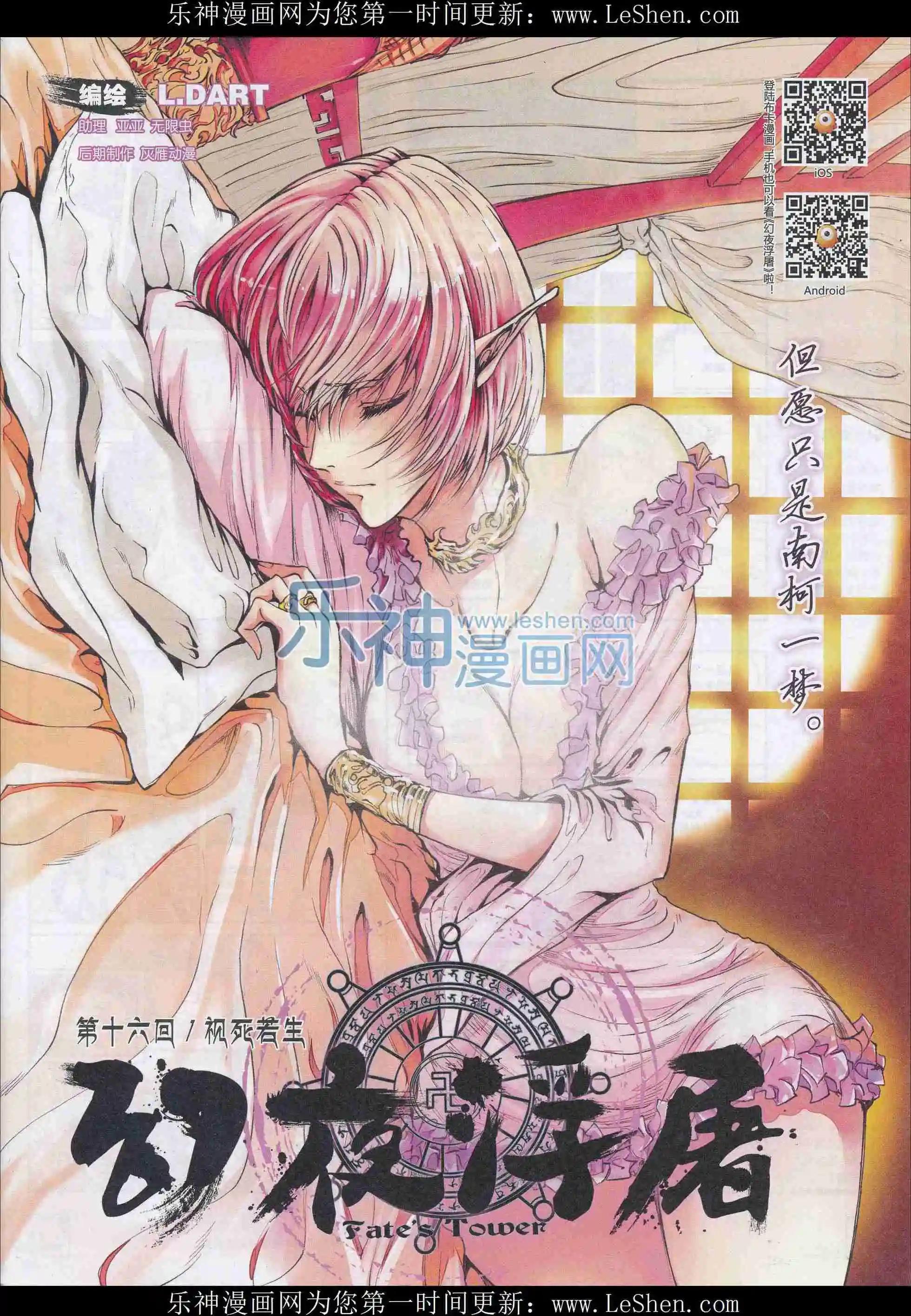 《漫画会》201604期 第5页