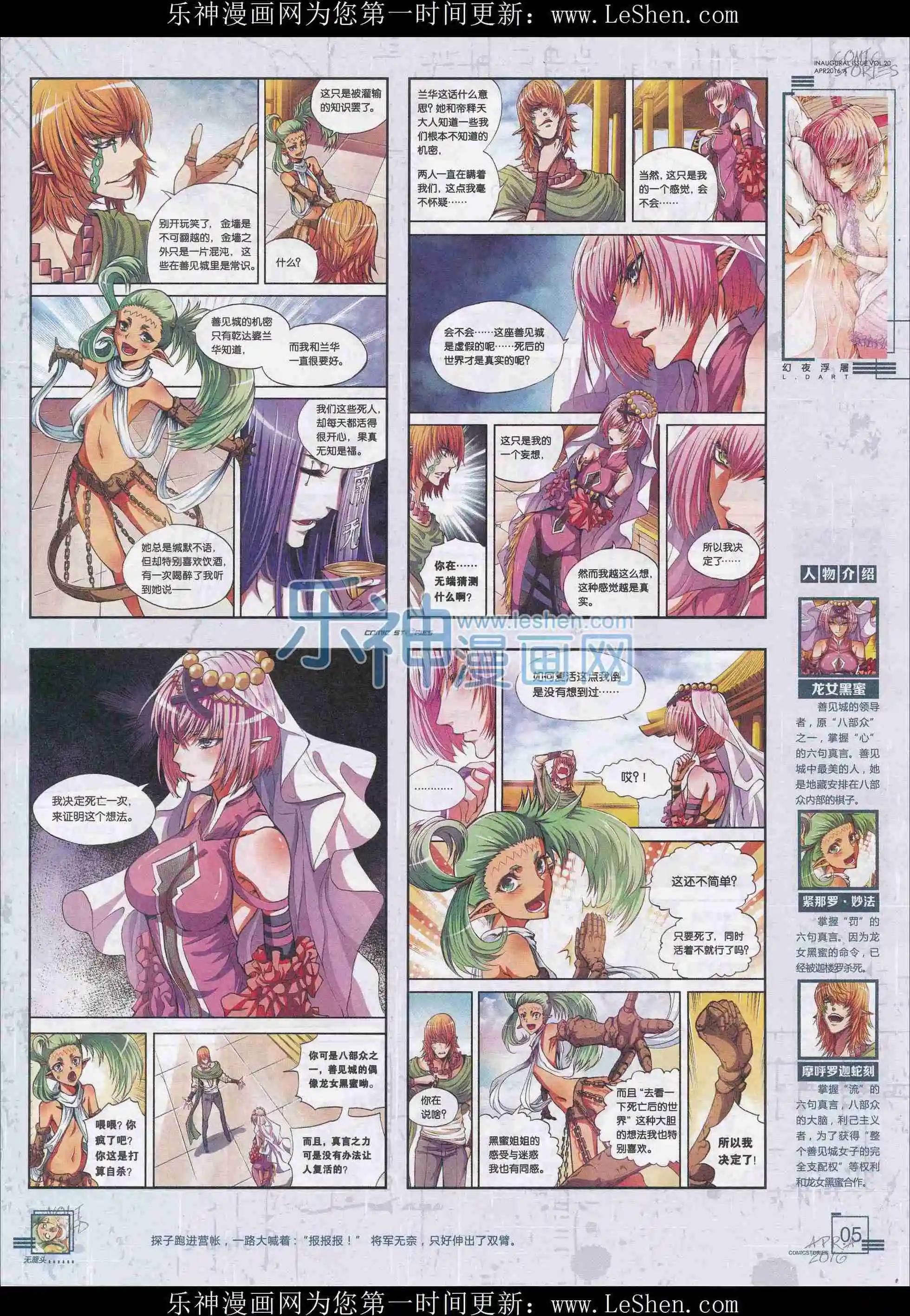 《漫画会》201604期 第7页
