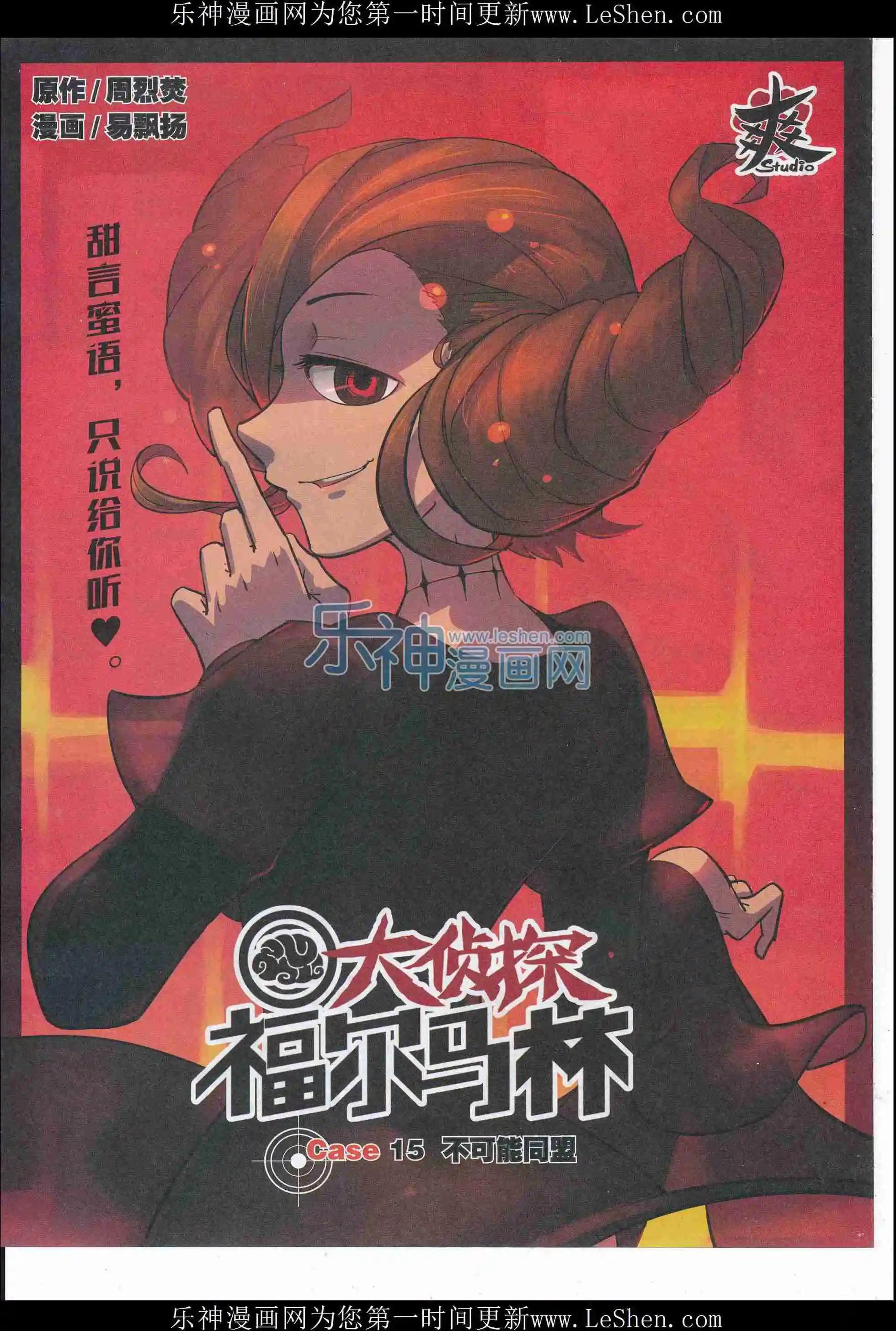 《漫画会》201603期 第24页