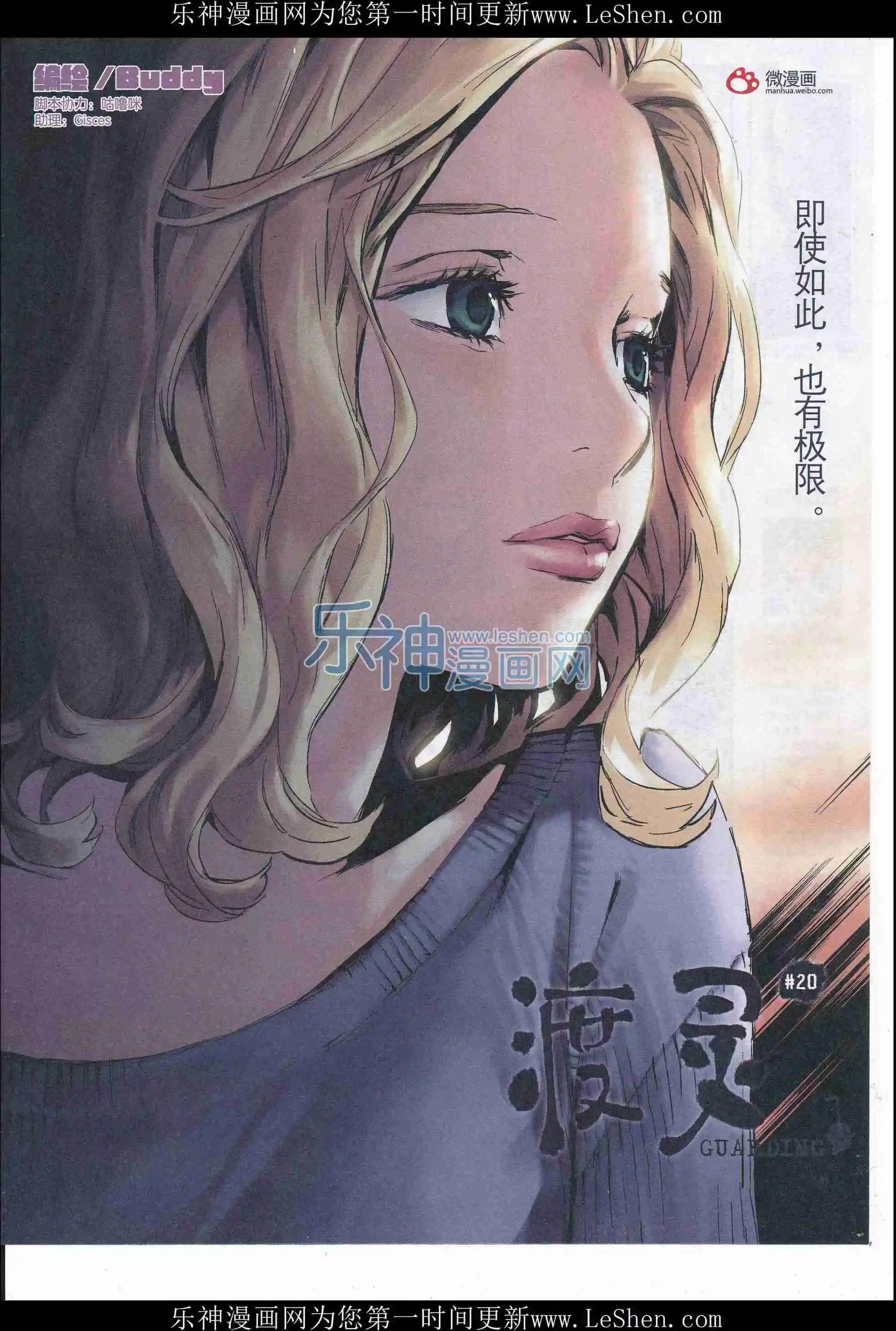 《漫画会》201603期 第32页