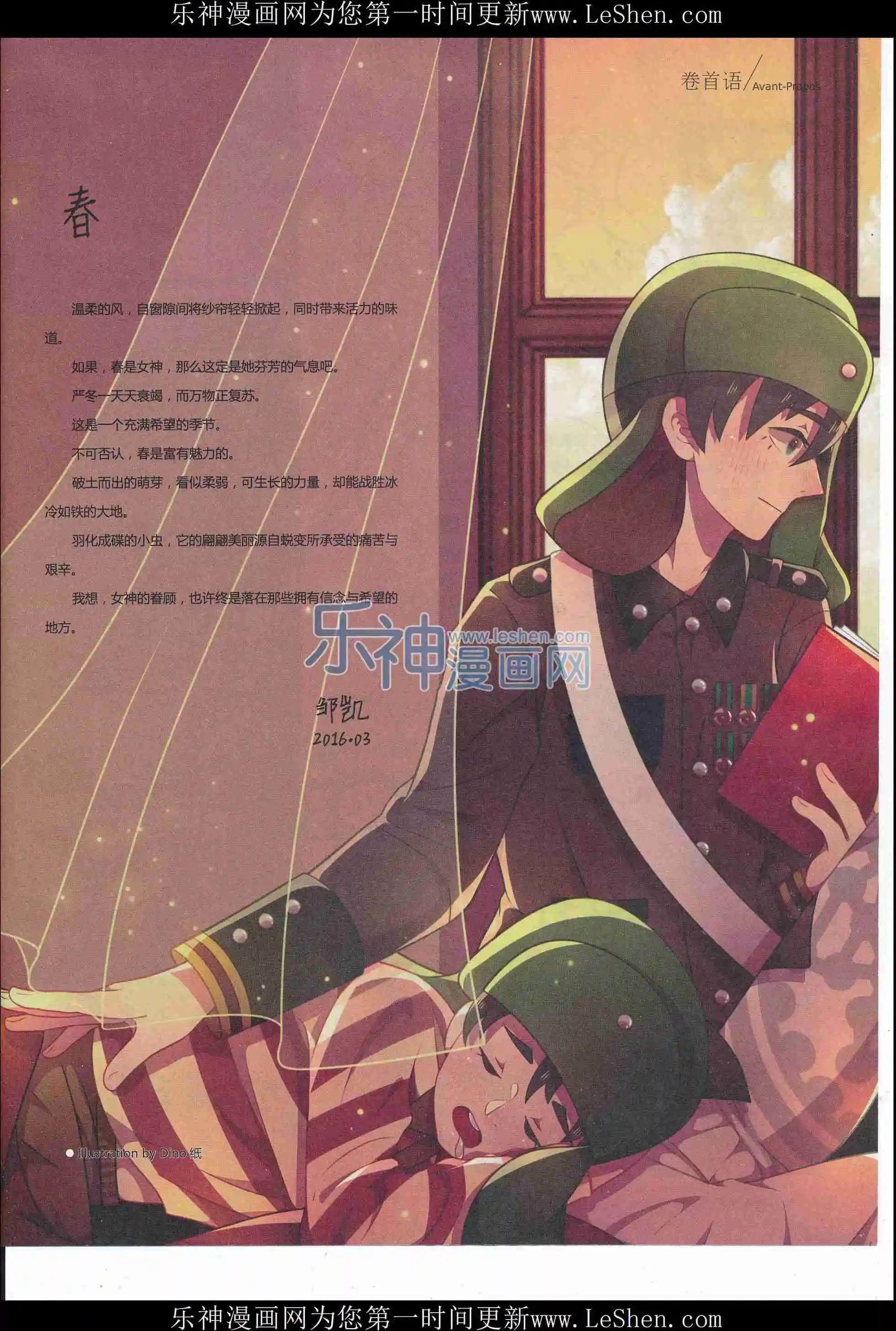《漫画会》201603期 第3页