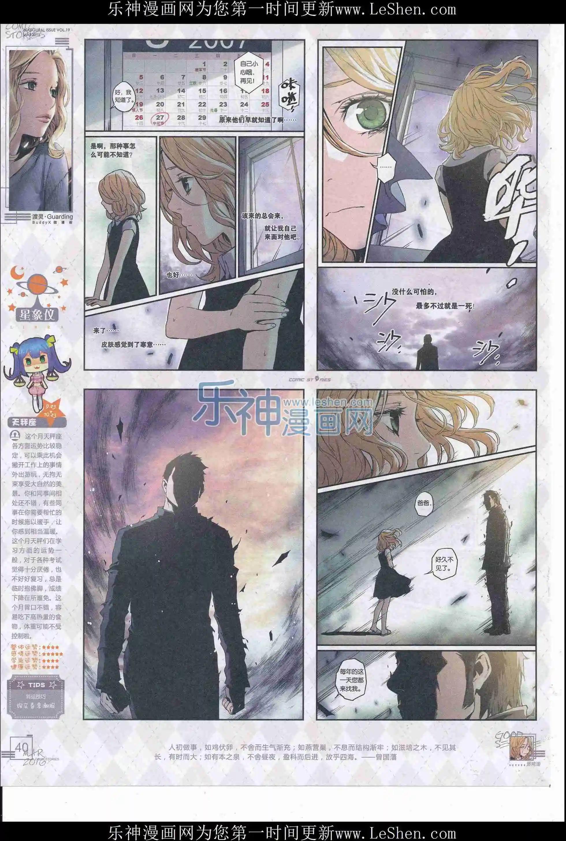 《漫画会》201603期 第41页