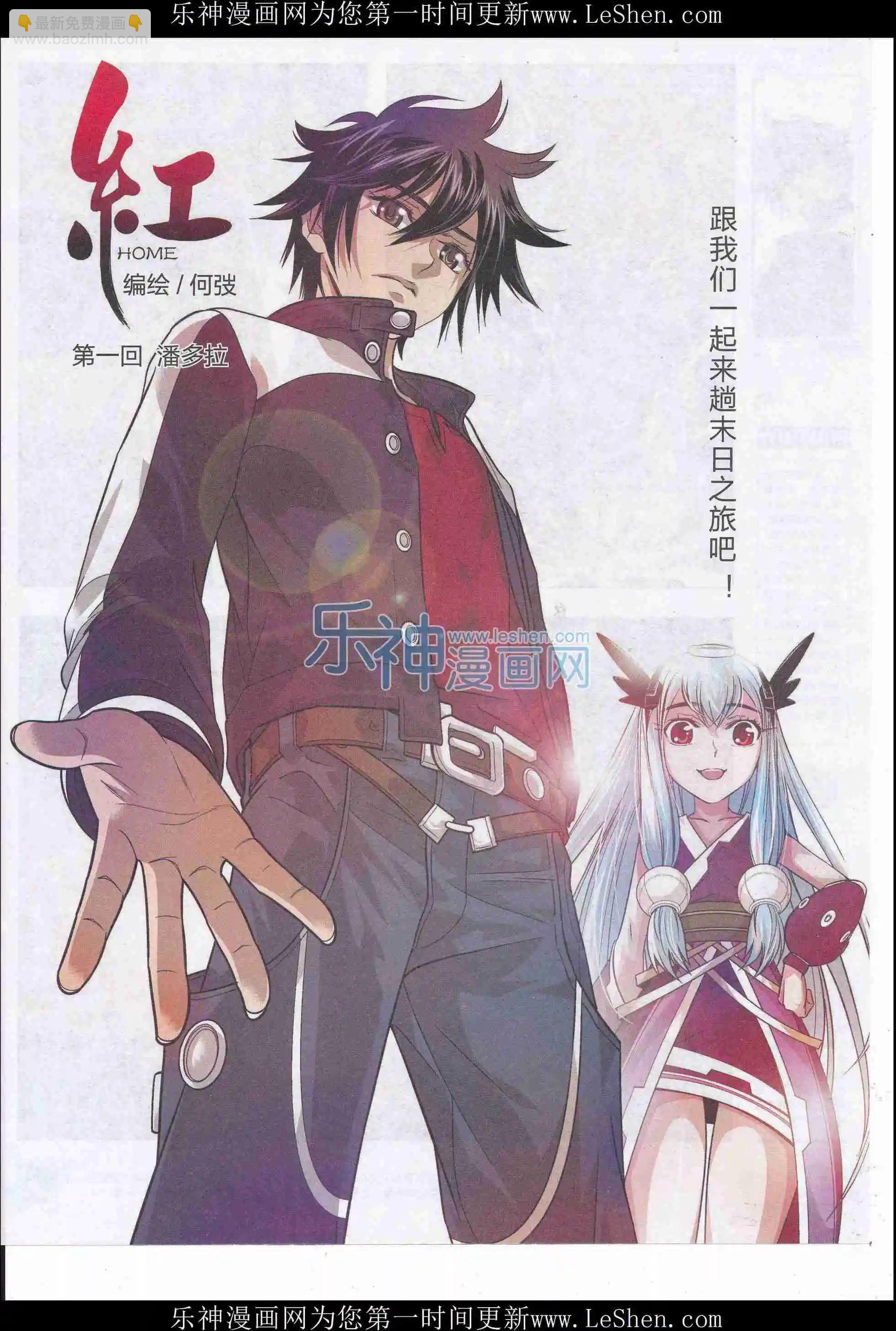 《漫画会》201603期 第46页