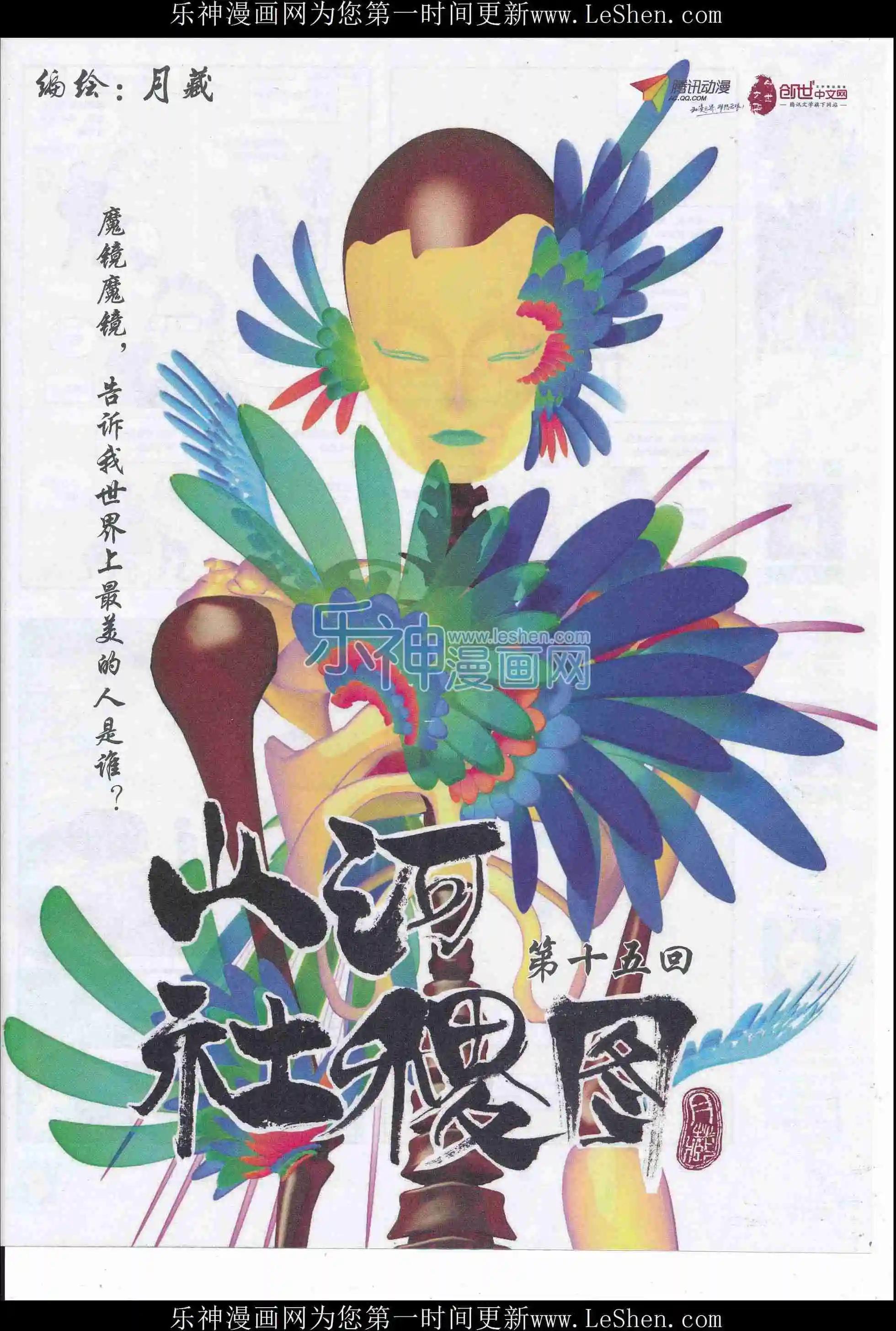 《漫画会》201603期 第5页