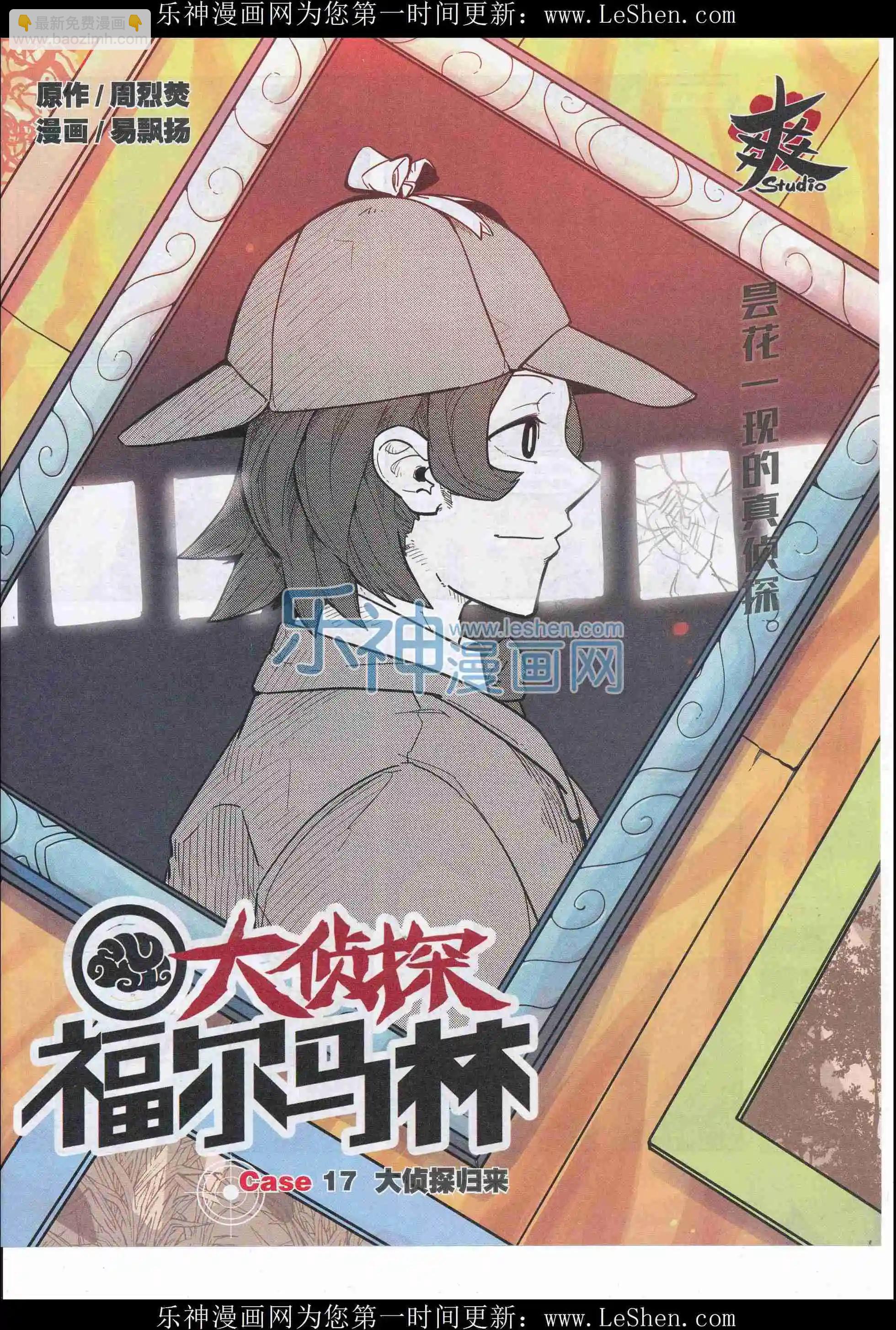 《漫画会》2016第04期（下） 第11页