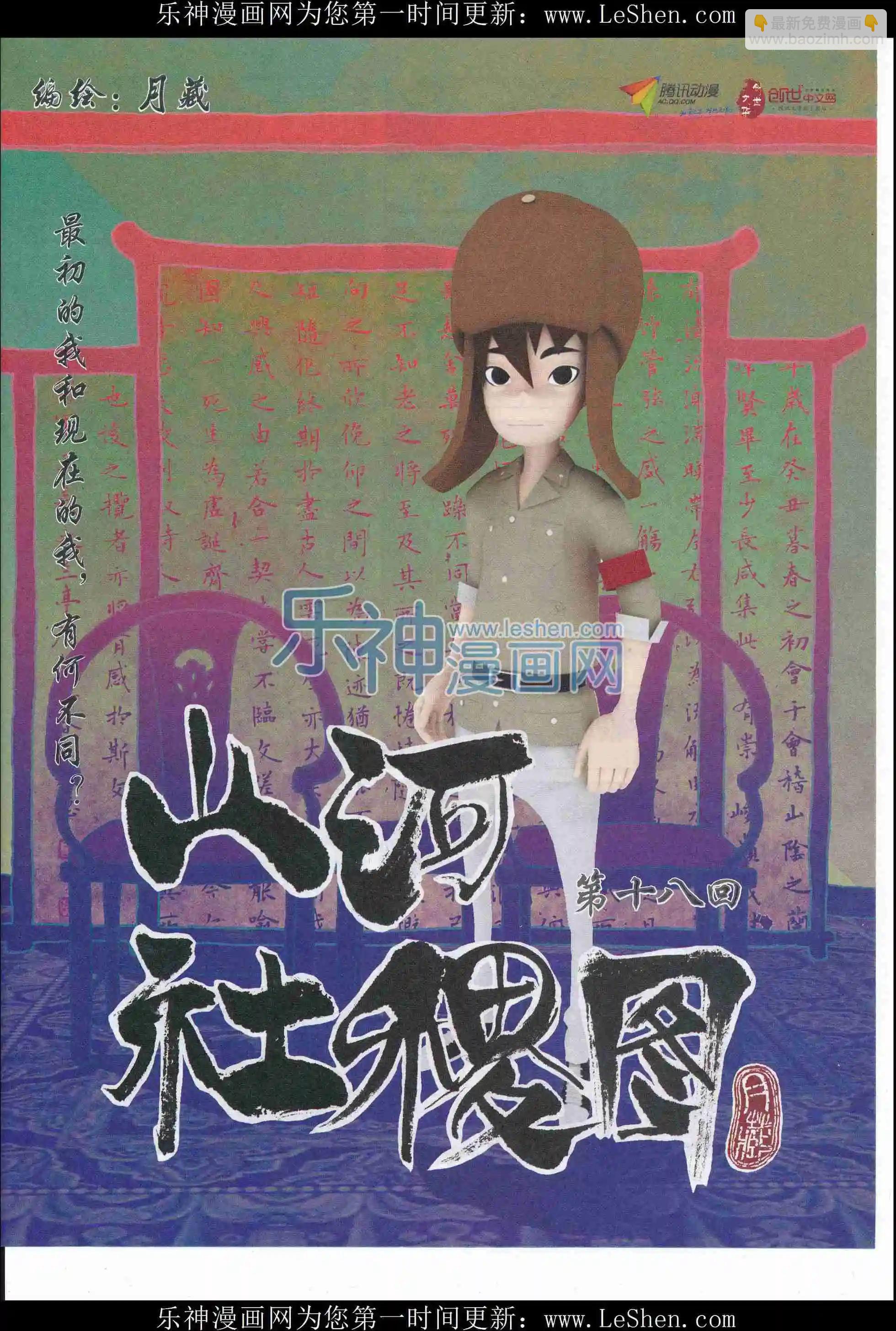《漫画会》2016第04期（下） 第19页