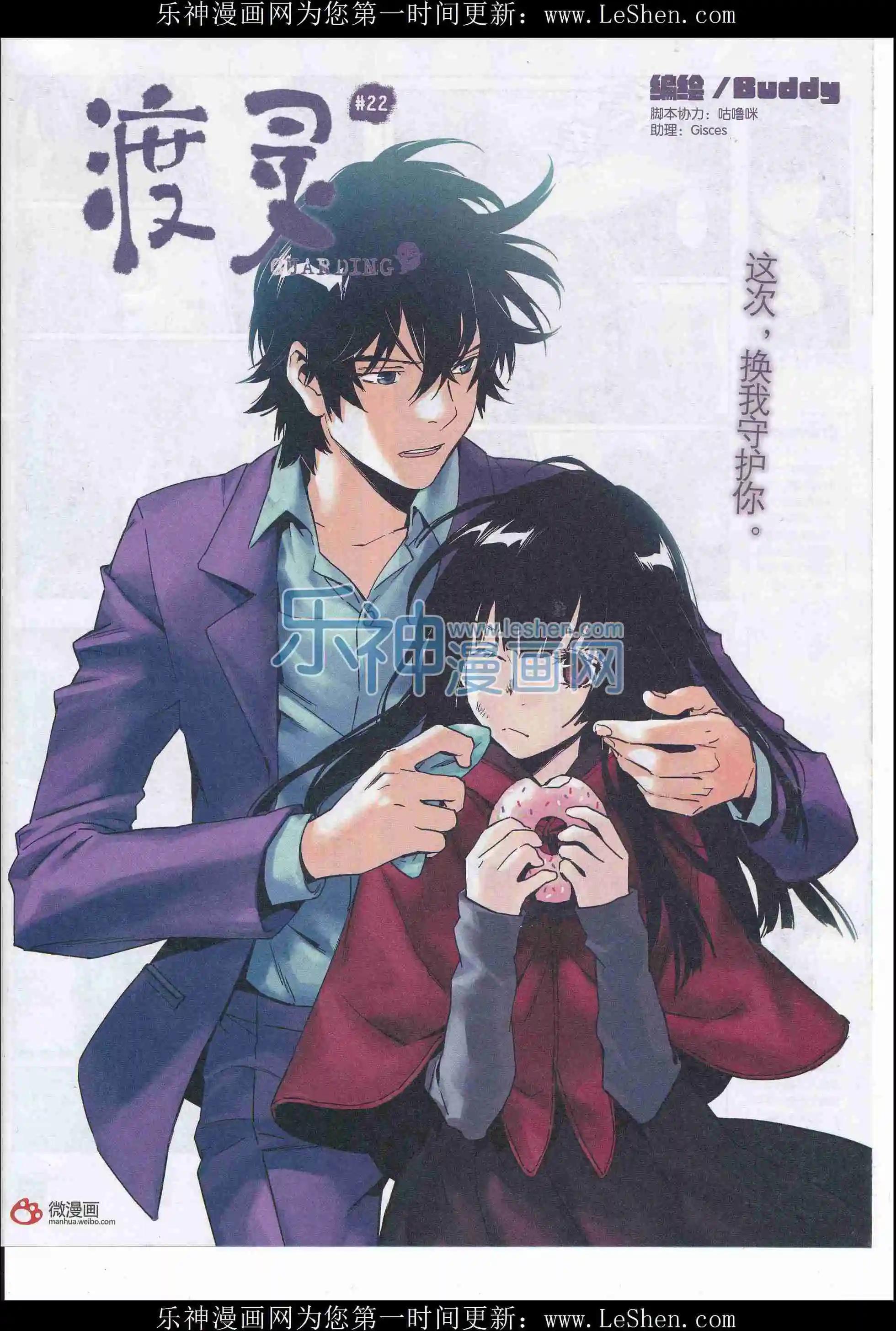 《漫画会》2016第04期（下） 第27页