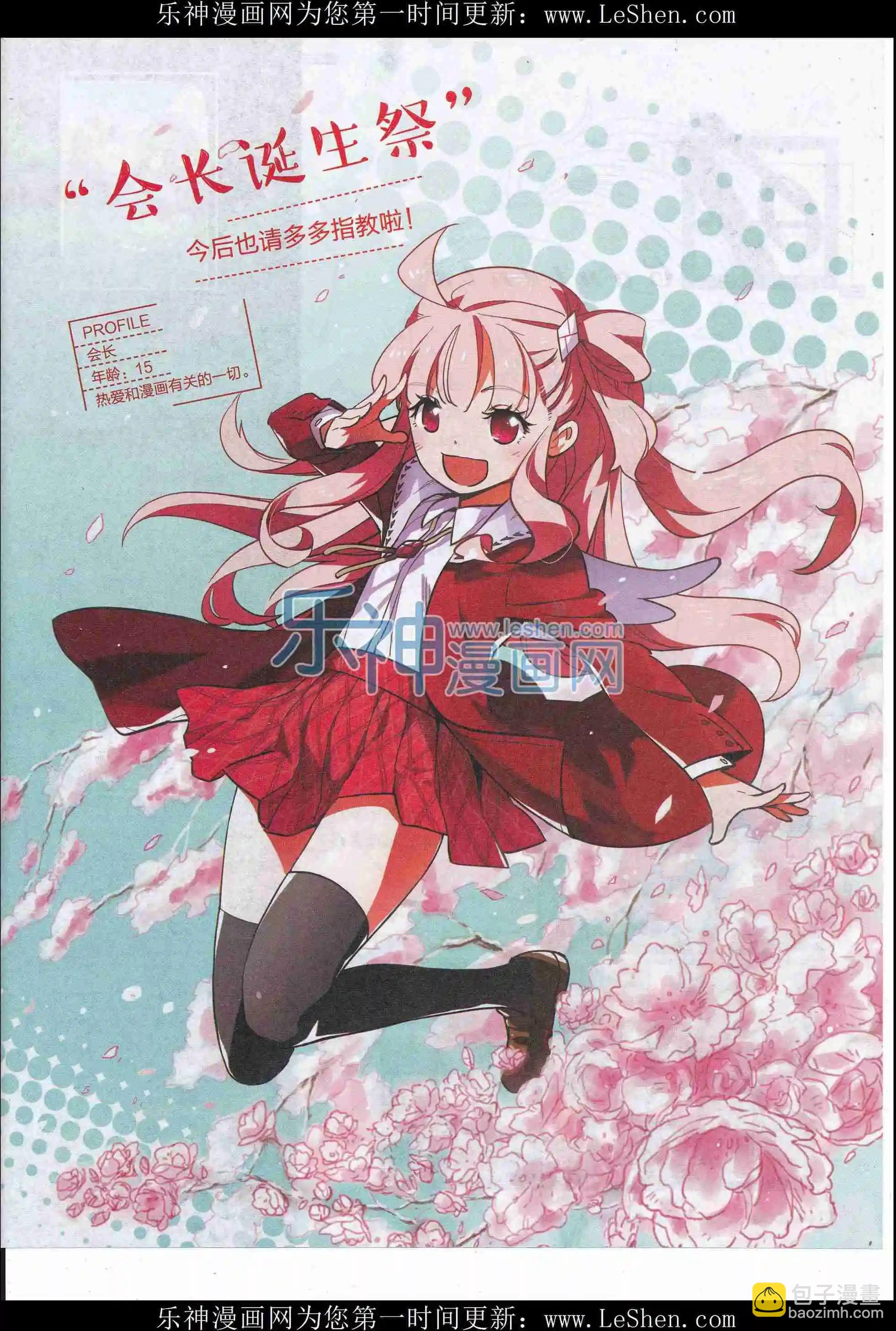 《漫画会》2016第04期（下） 第3页
