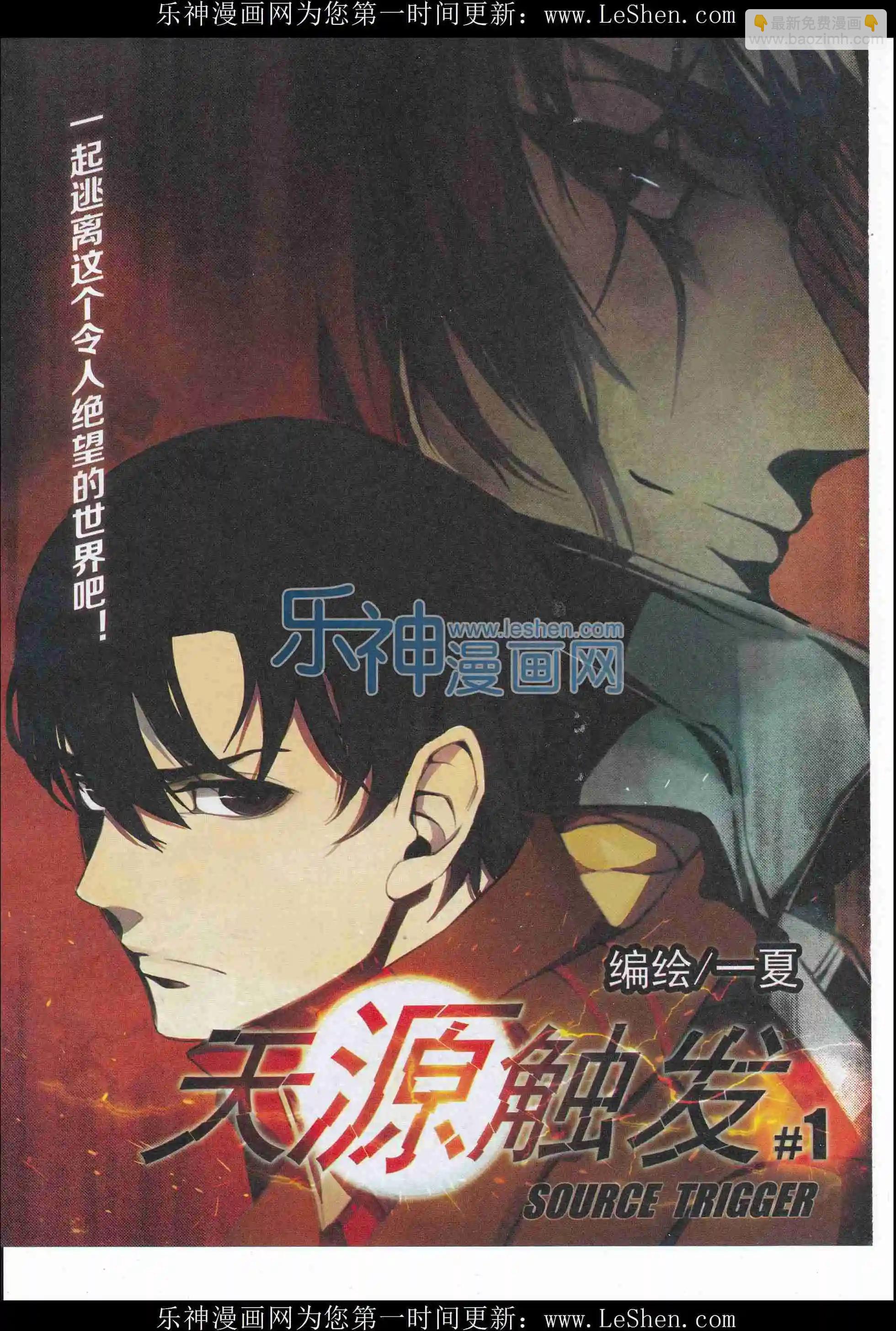 《漫画会》2016第04期（下） 第42页
