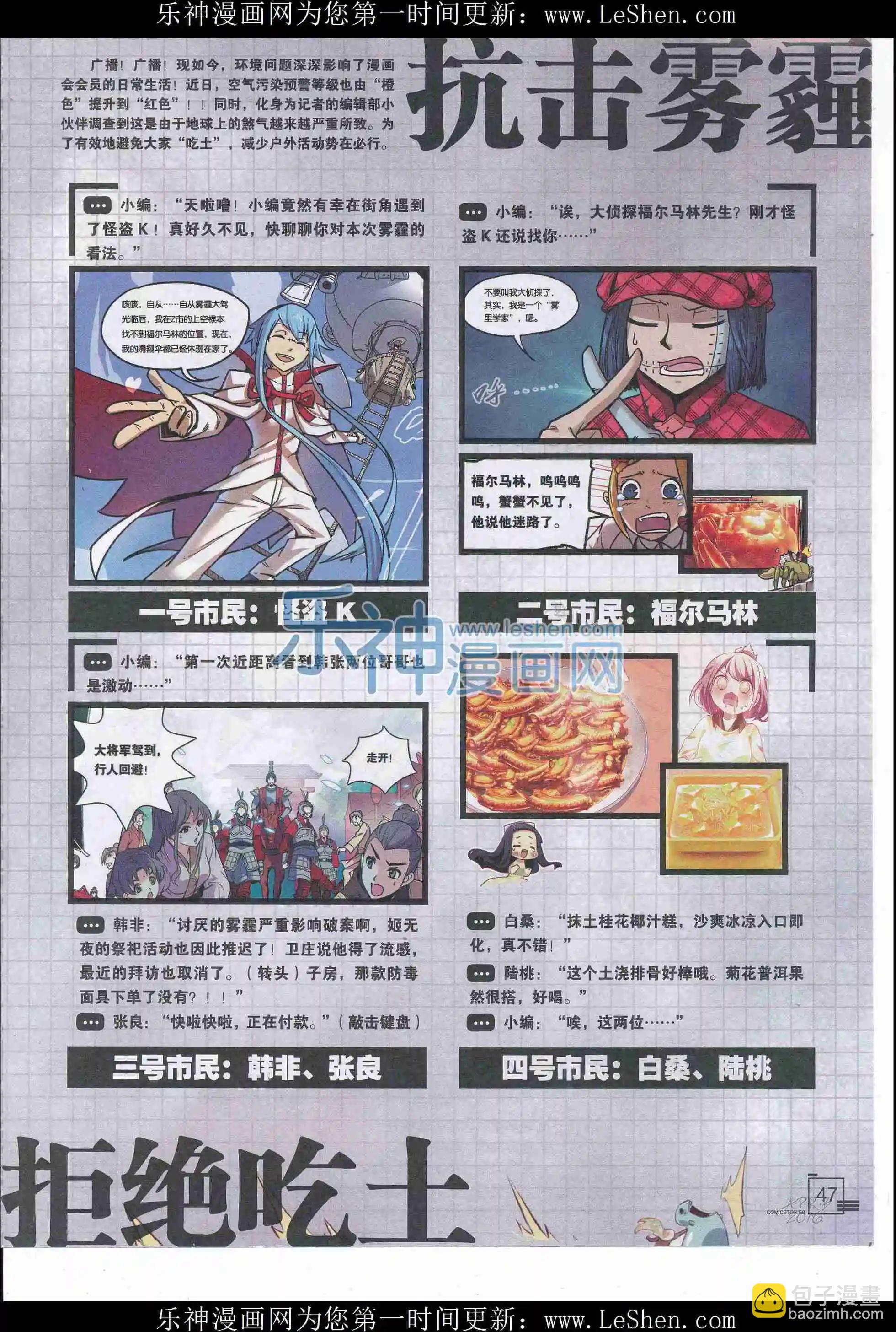 《漫画会》2016第04期（下） 第49页