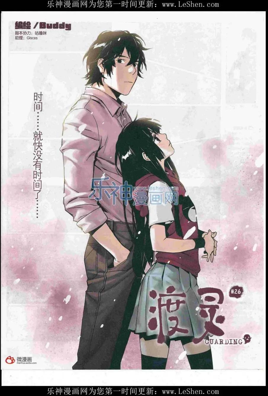 《漫画会》2016第06期（B） 第13页