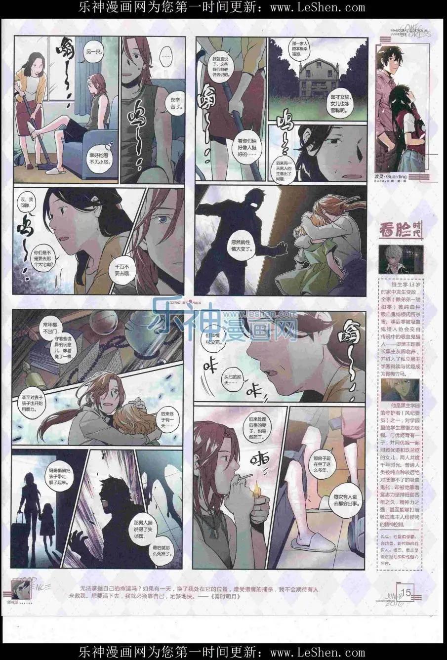 《漫画会》2016第06期（B） 第17页