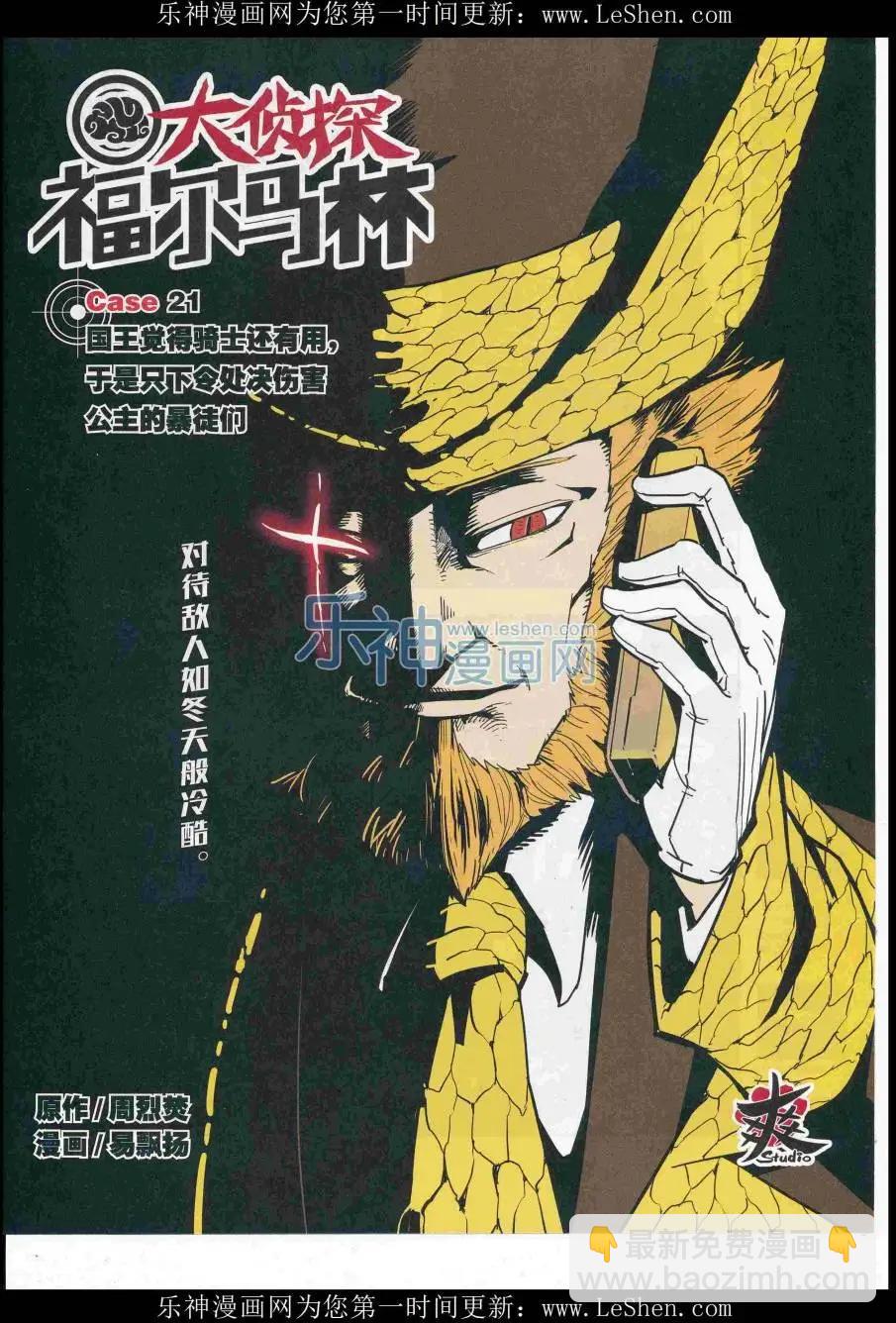 《漫画会》2016第06期（B） 第21页
