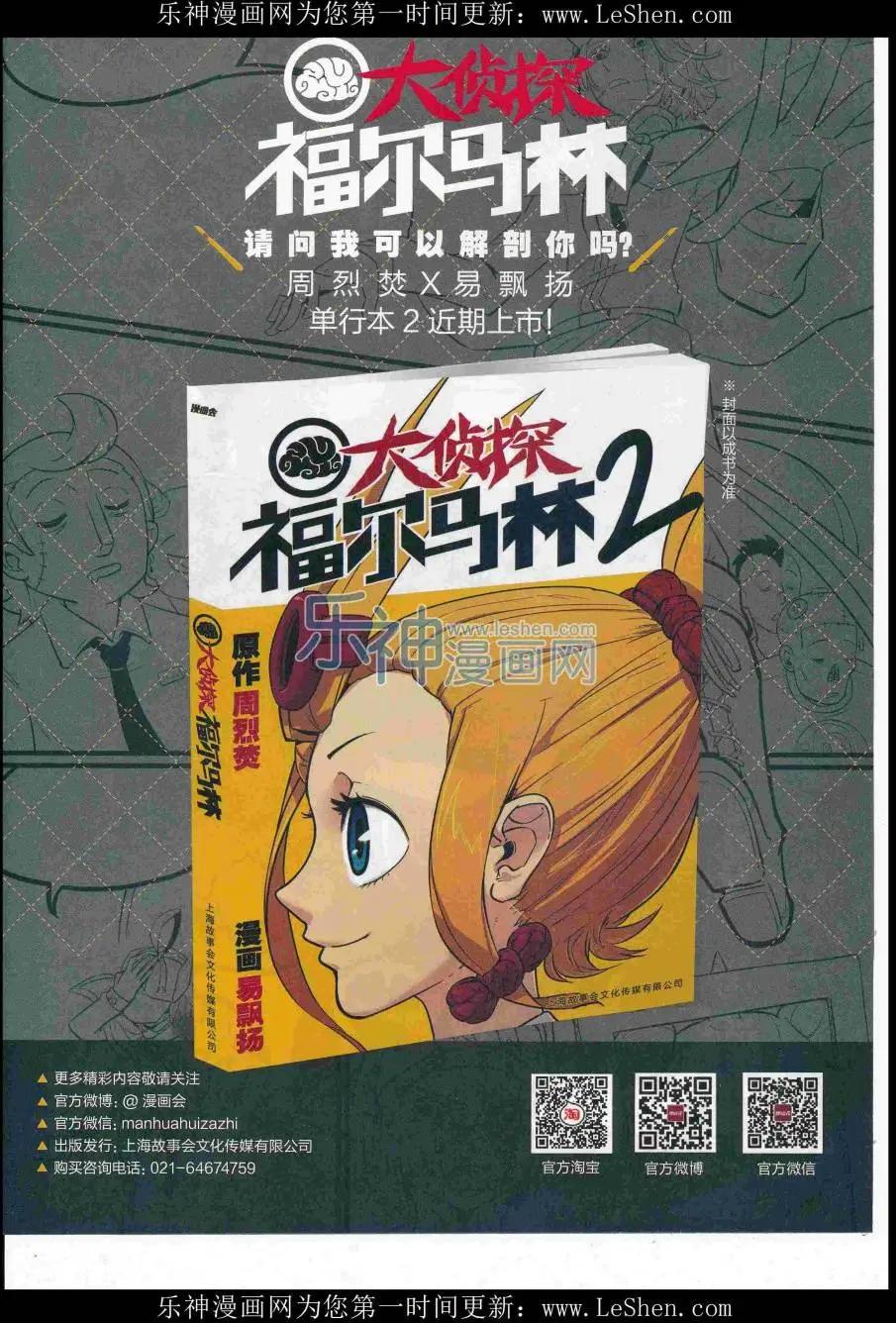 《漫画会》2016第06期（B） 第29页