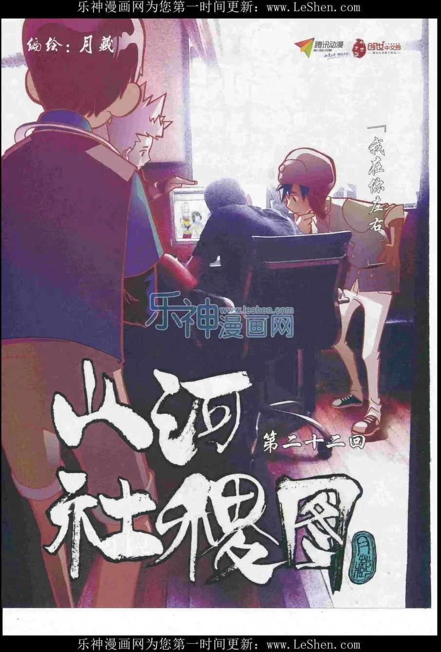 《漫画会》2016第06期（B） 第30页
