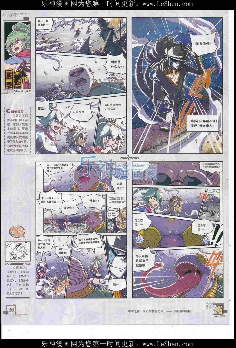 《漫画会》2016第06期（B） 第38页