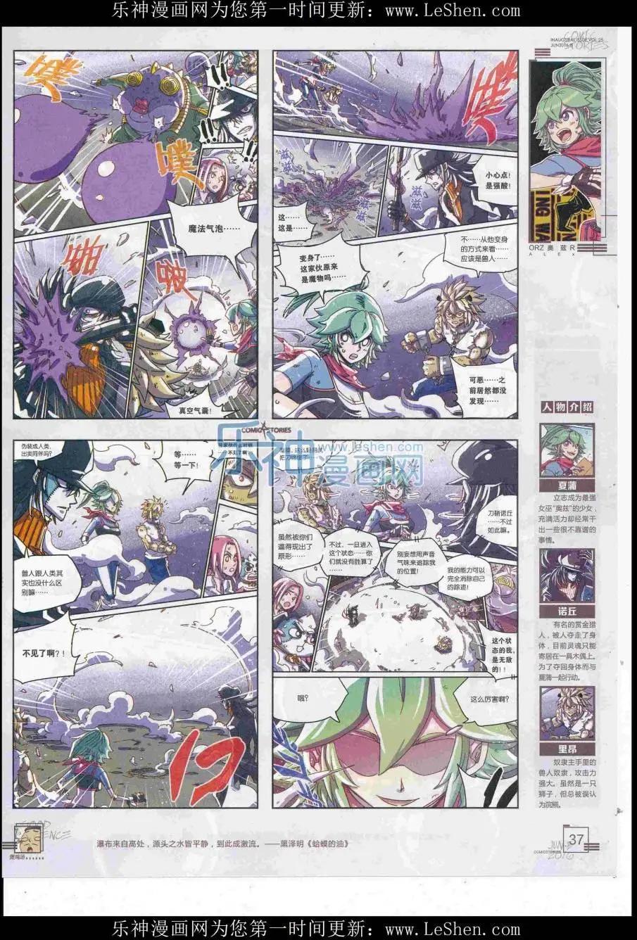 《漫画会》2016第06期（B） 第39页