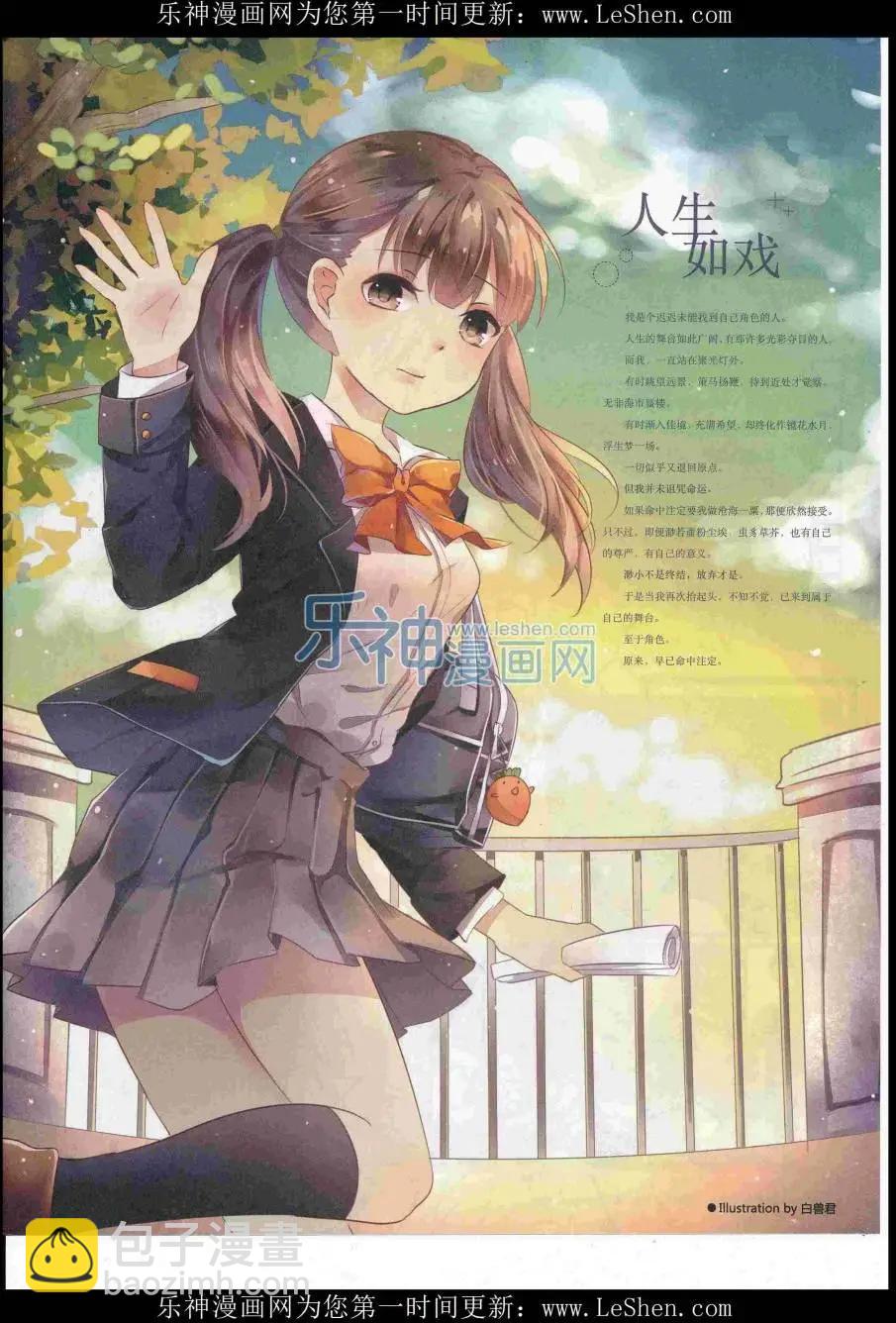 《漫画会》2016第06期（B） 第3页