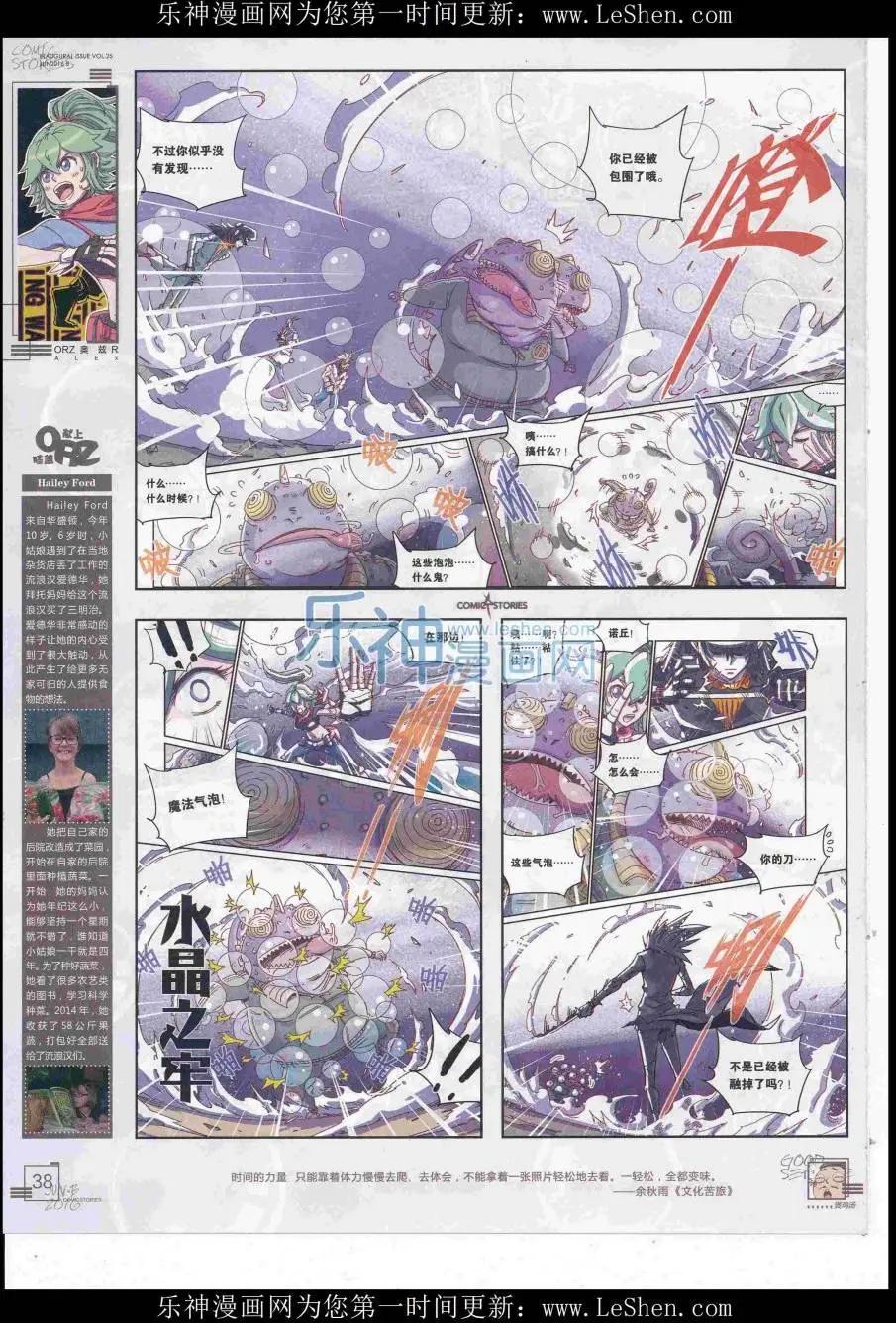 《漫画会》2016第06期（B） 第40页