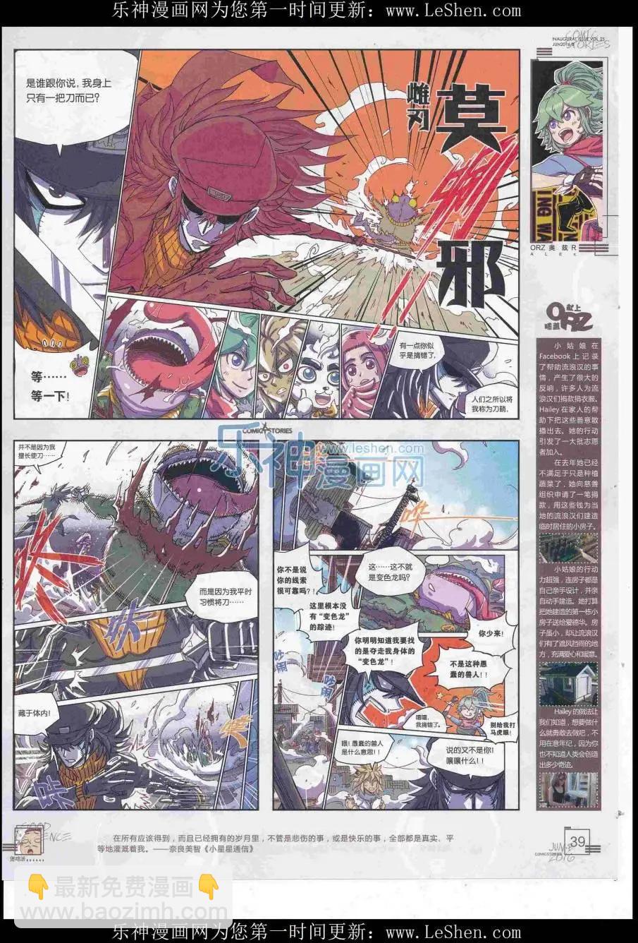 《漫画会》2016第06期（B） 第41页