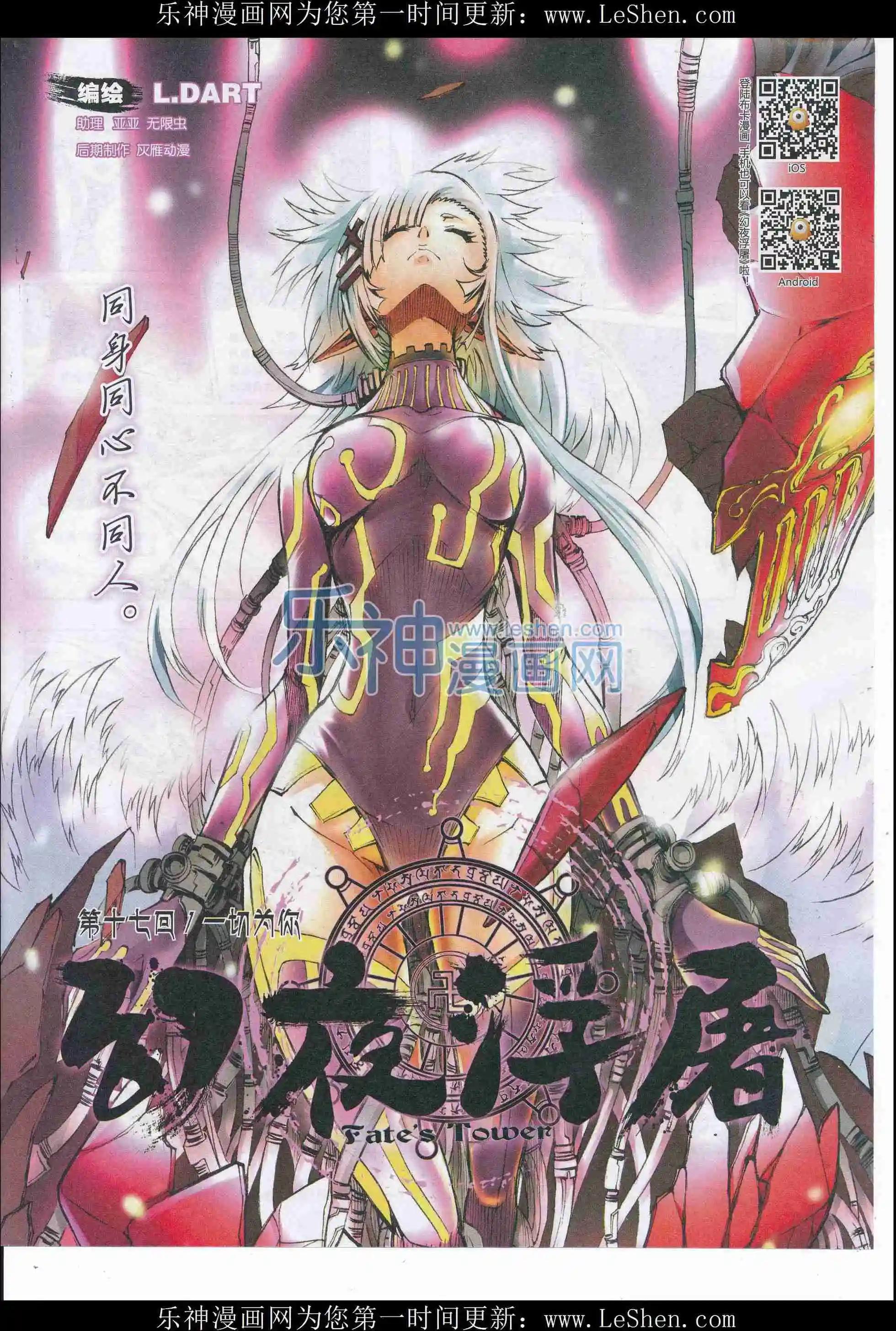 《漫画会》2016第05期 第13页