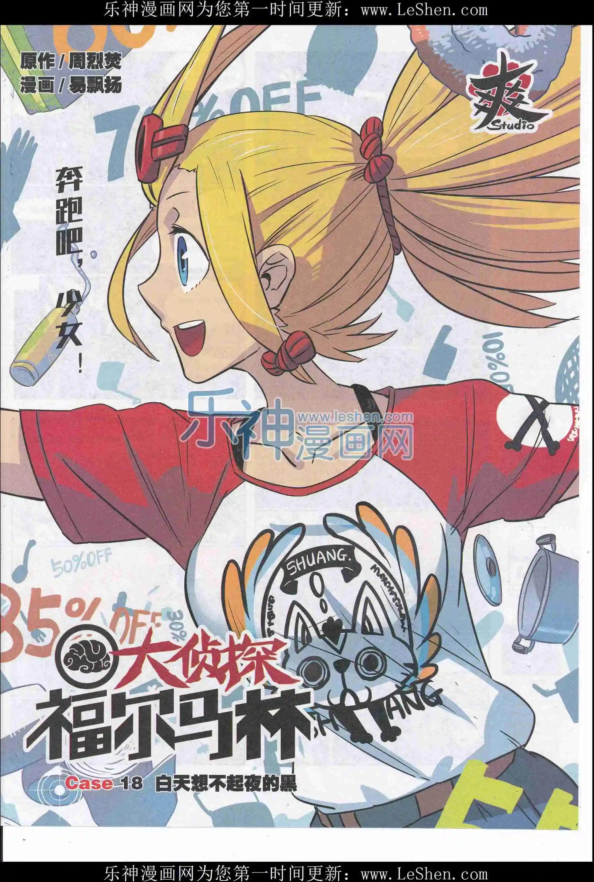 《漫画会》2016第05期 第21页