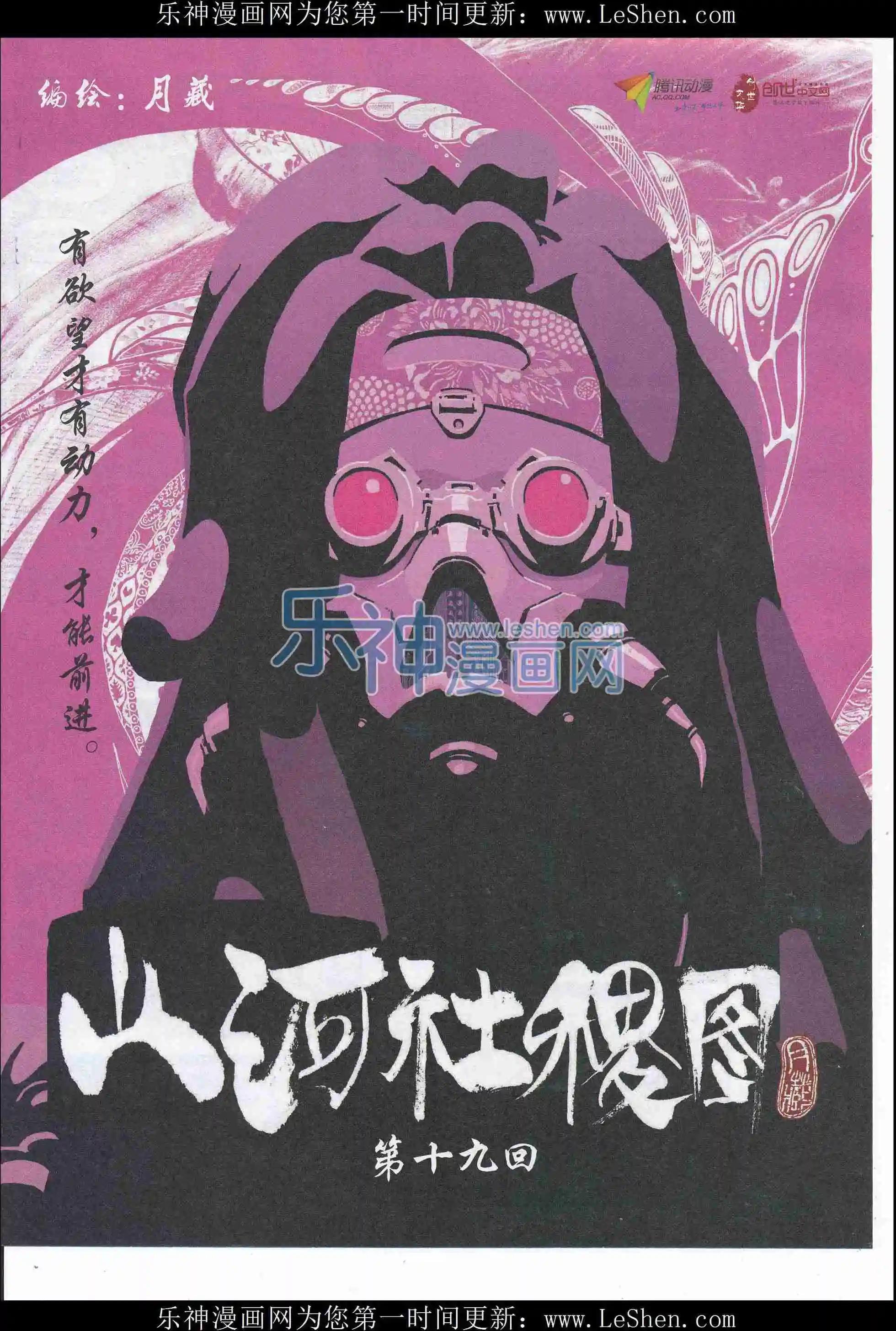 《漫画会》2016第05期 第29页