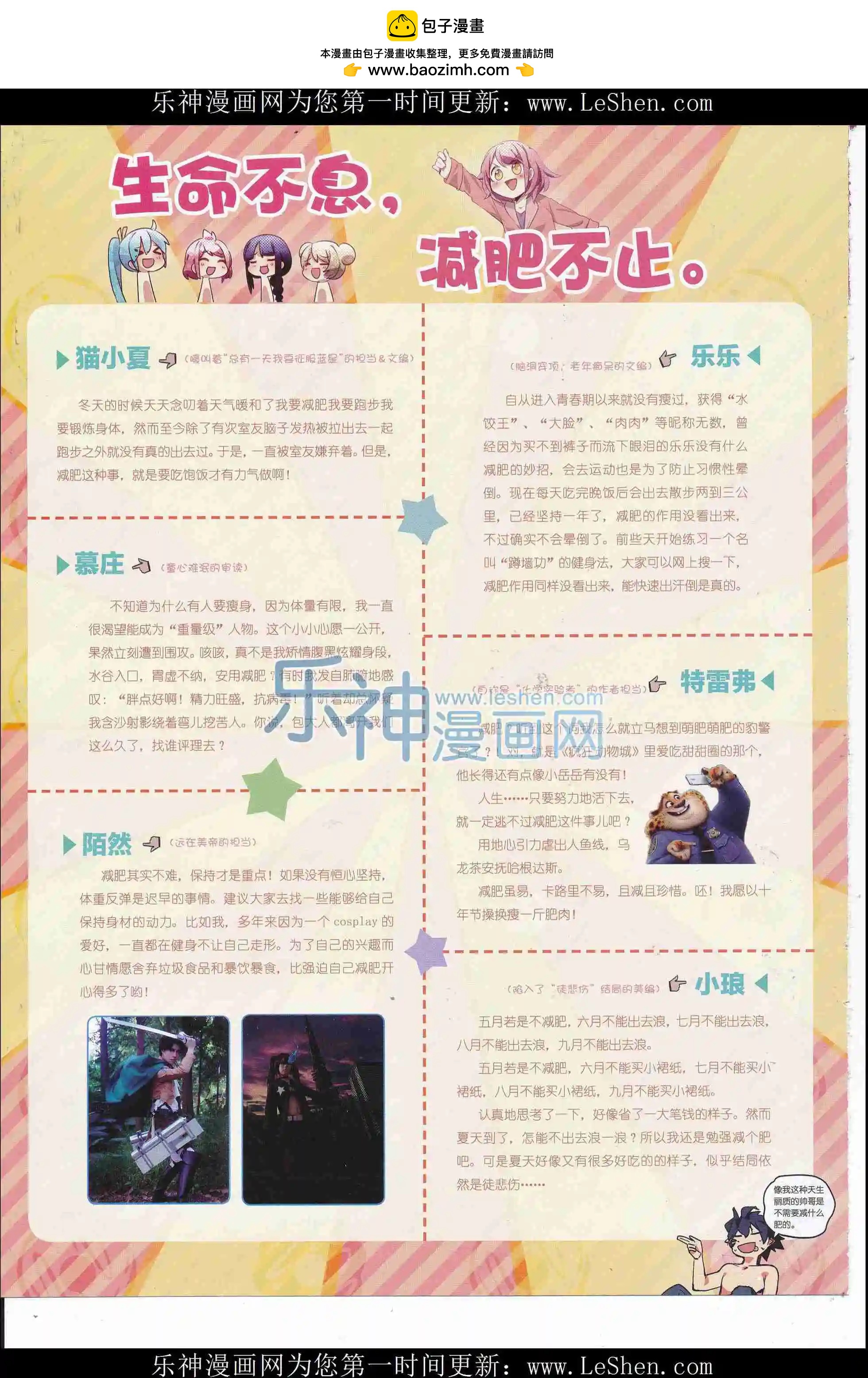《漫画会》2016第05期 第2页