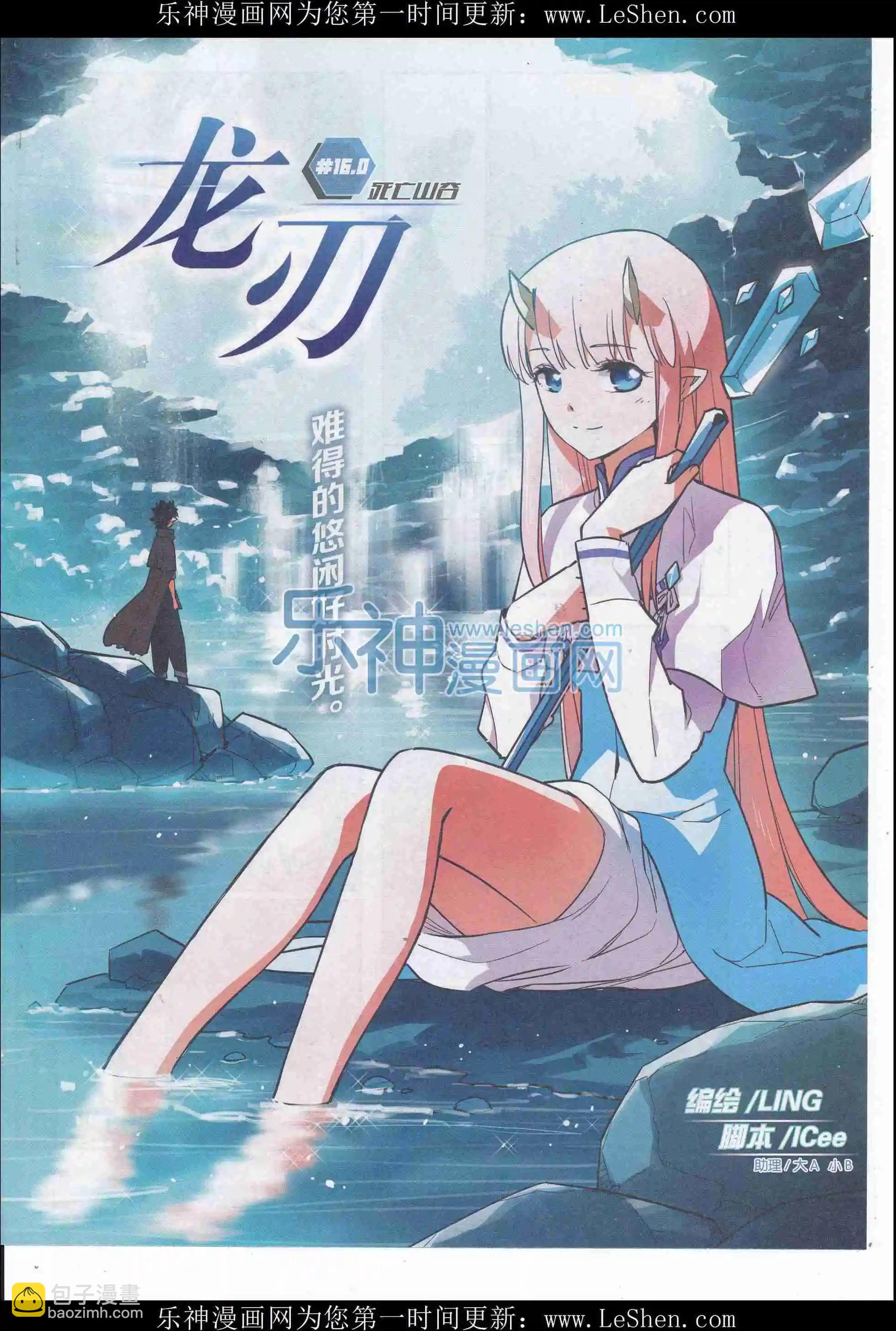 《漫画会》2016第05期 第43页