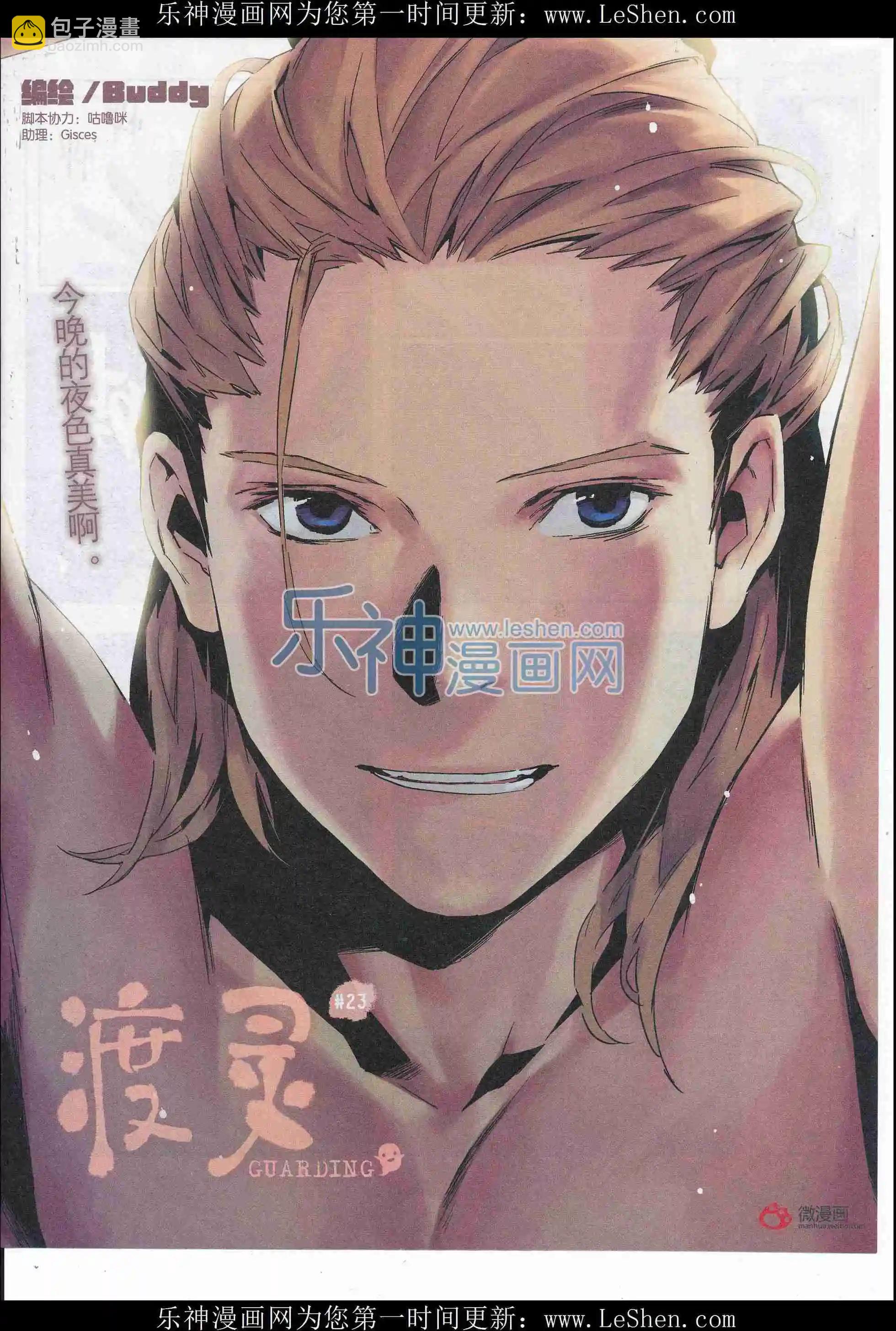《漫画会》2016第05期 第5页