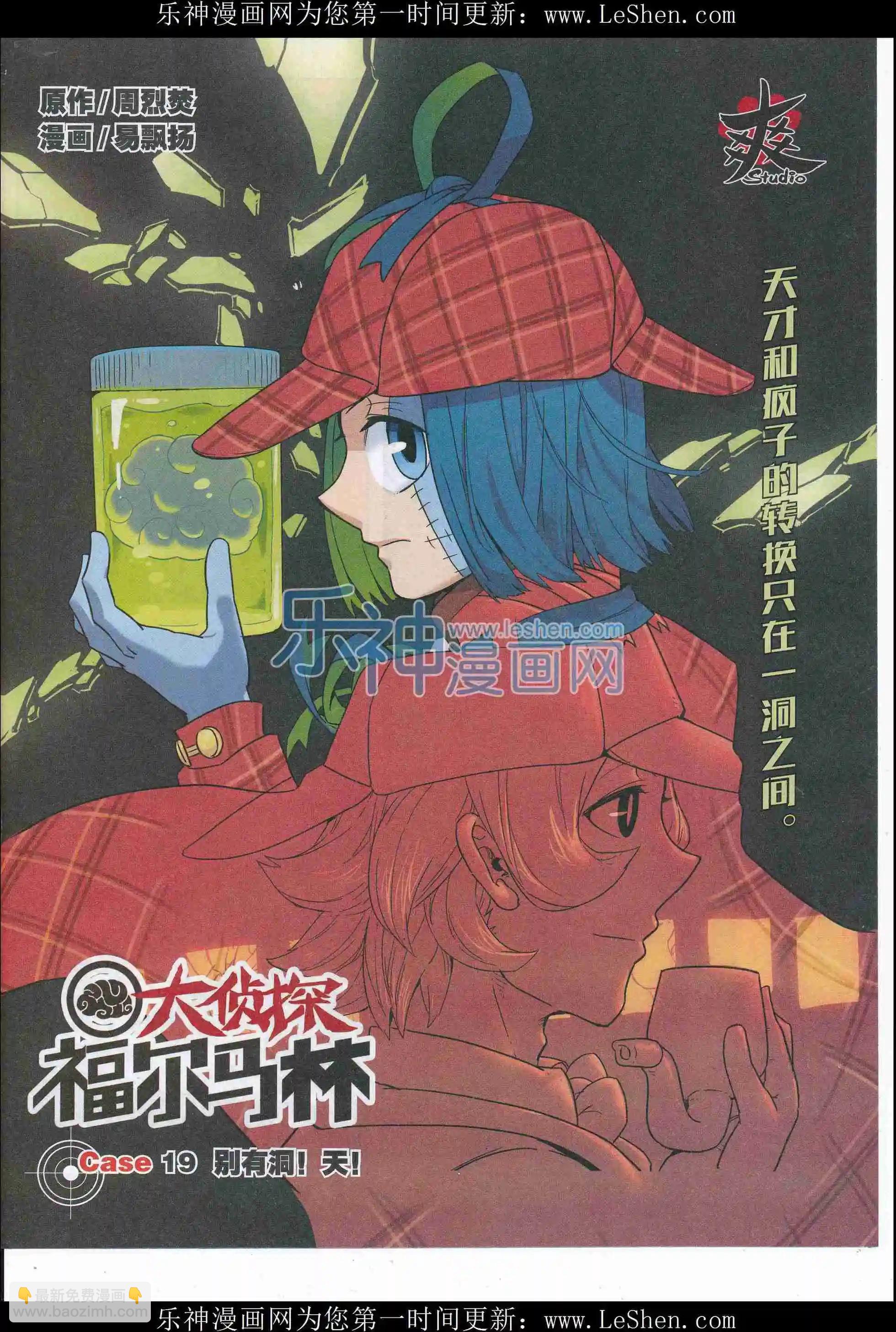 《漫画会》2016第05期（b） 第17页