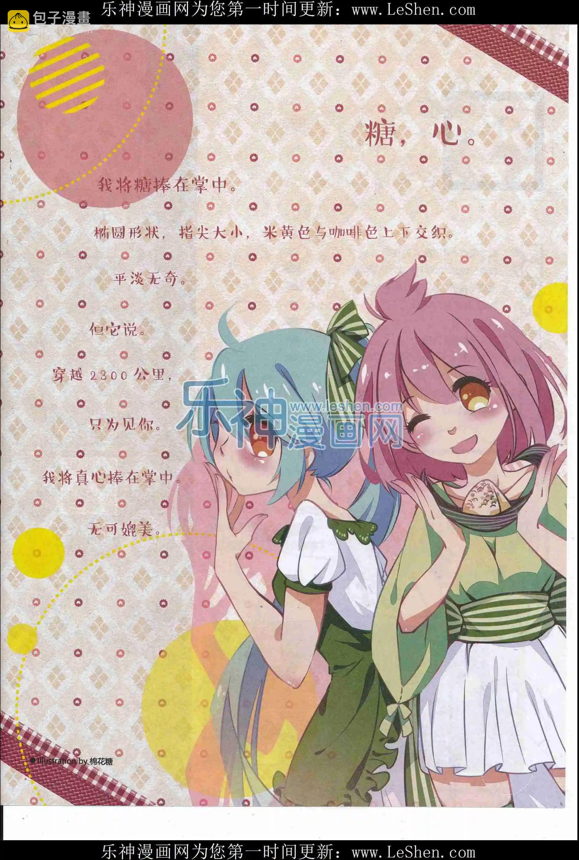 《漫画会》2016第05期（b） 第3页