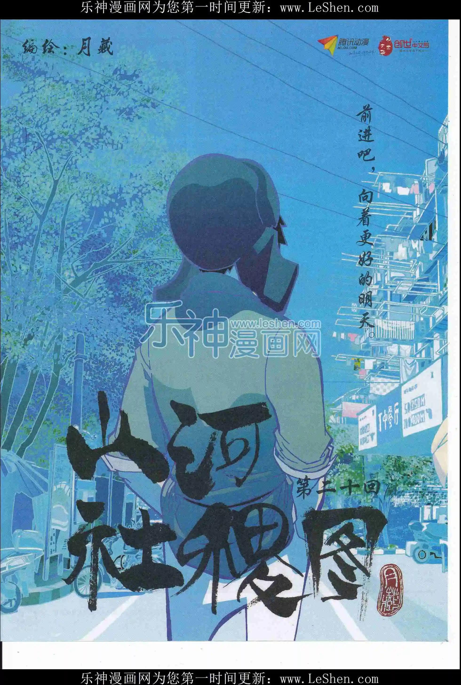 《漫画会》2016第05期（b） 第43页
