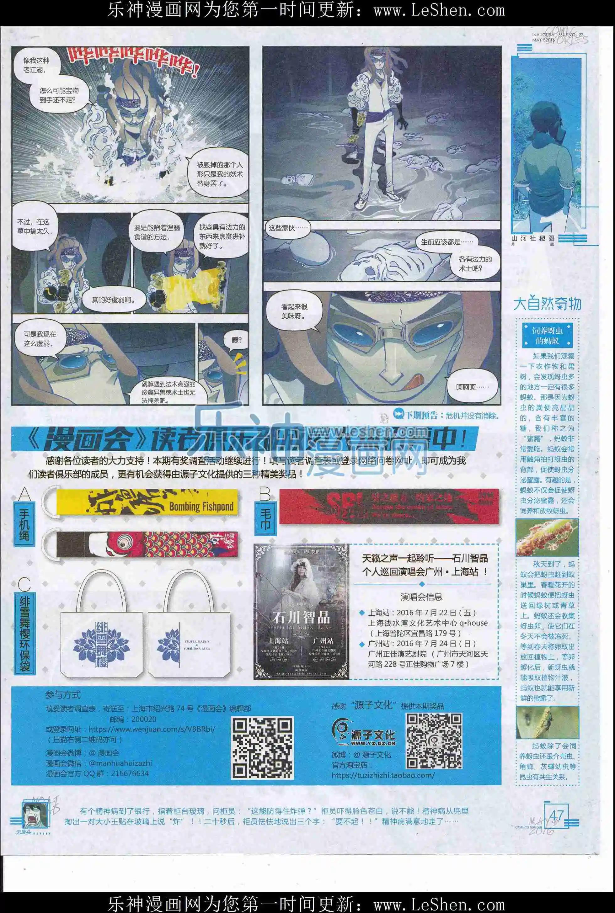 《漫画会》2016第05期（b） 第49页