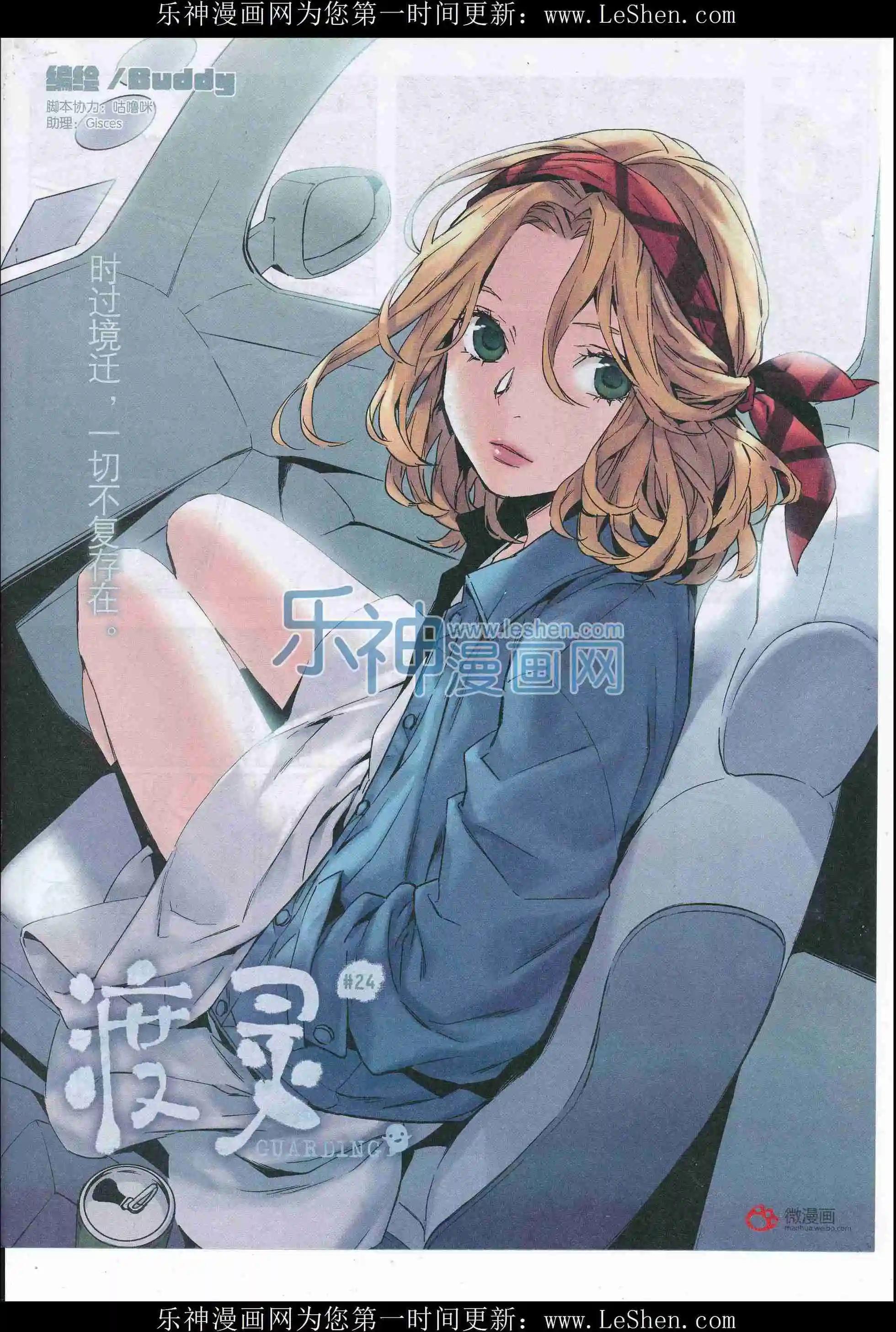 《漫画会》2016第05期（b） 第9页