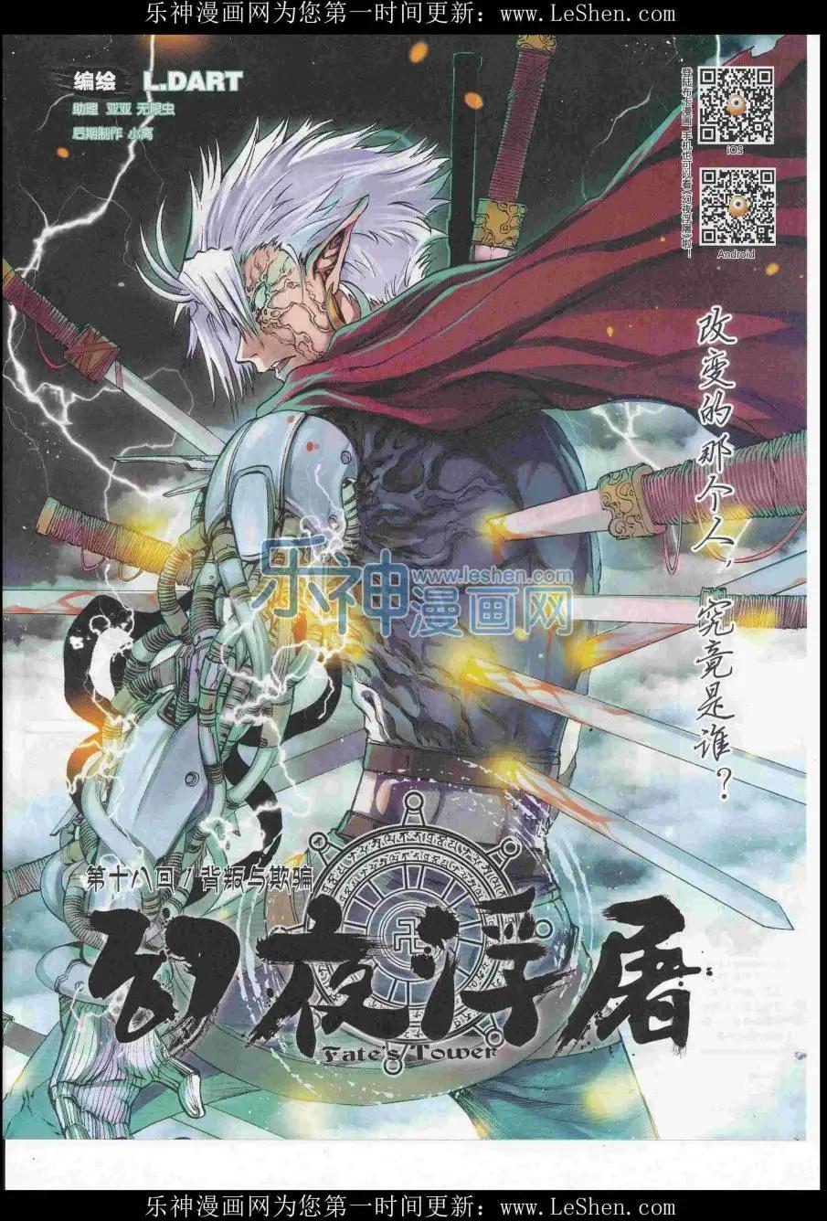 《漫画会》2016第06期（A） 第13页