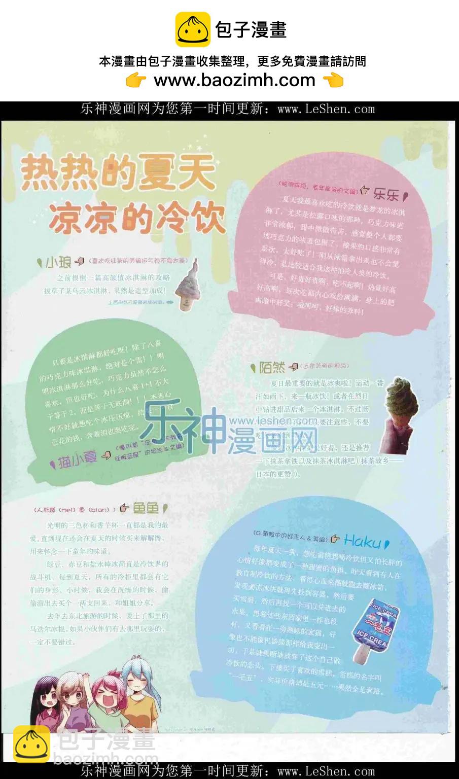 《漫画会》2016第06期（A） 第2页