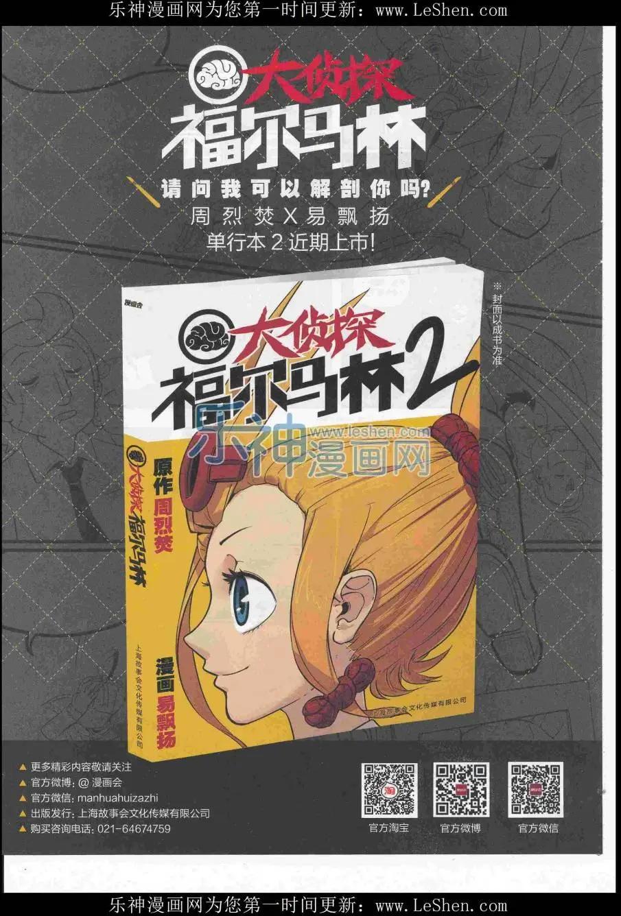 《漫画会》2016第06期（A） 第30页