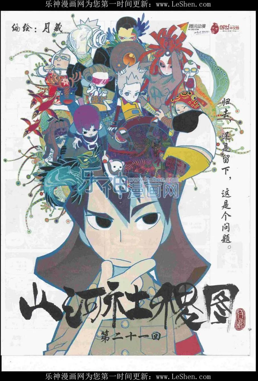 《漫画会》2016第06期（A） 第31页