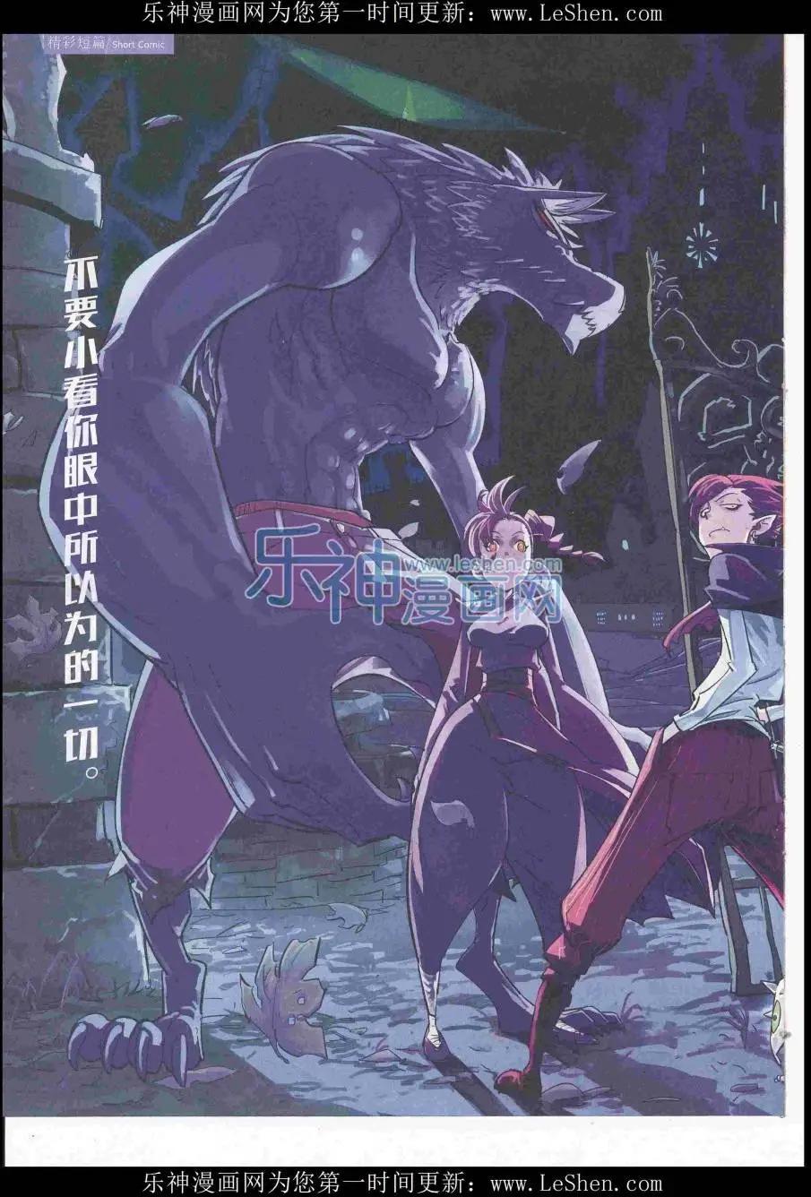 《漫画会》2016第06期（A） 第38页