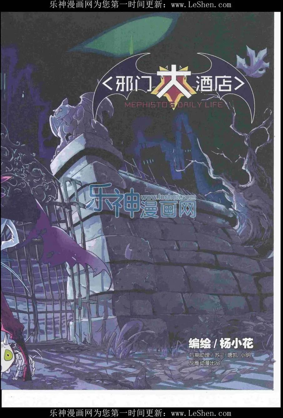 《漫画会》2016第06期（A） 第39页