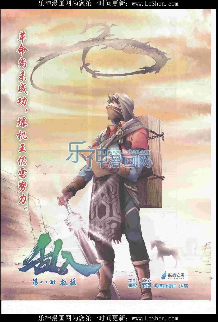 《漫画会》2016第06期（A） 第47页