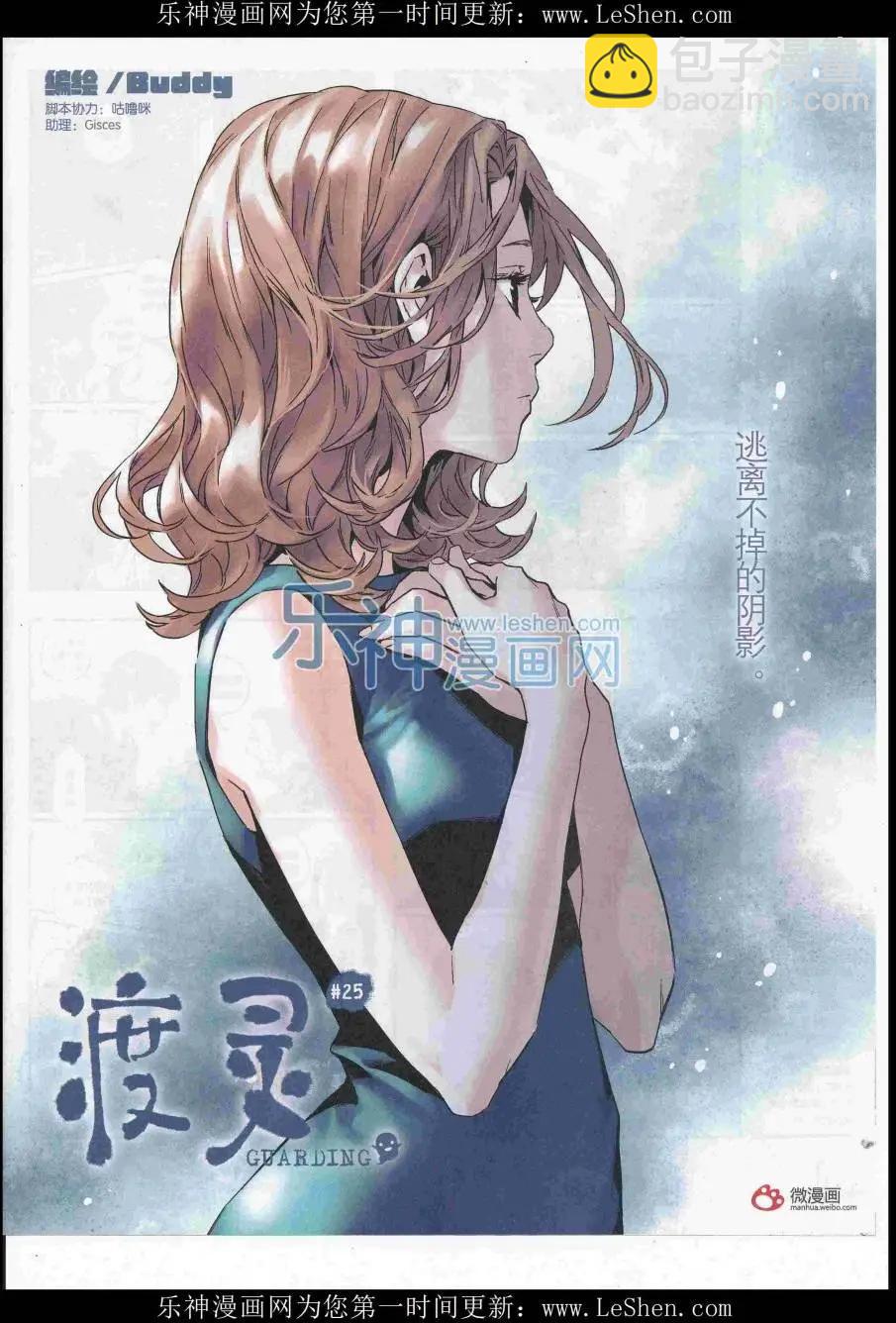 《漫画会》2016第06期（A） 第5页