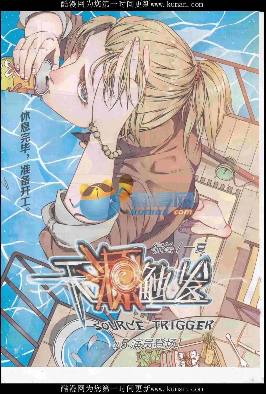 《漫画会》2016第08期（B） 第30页