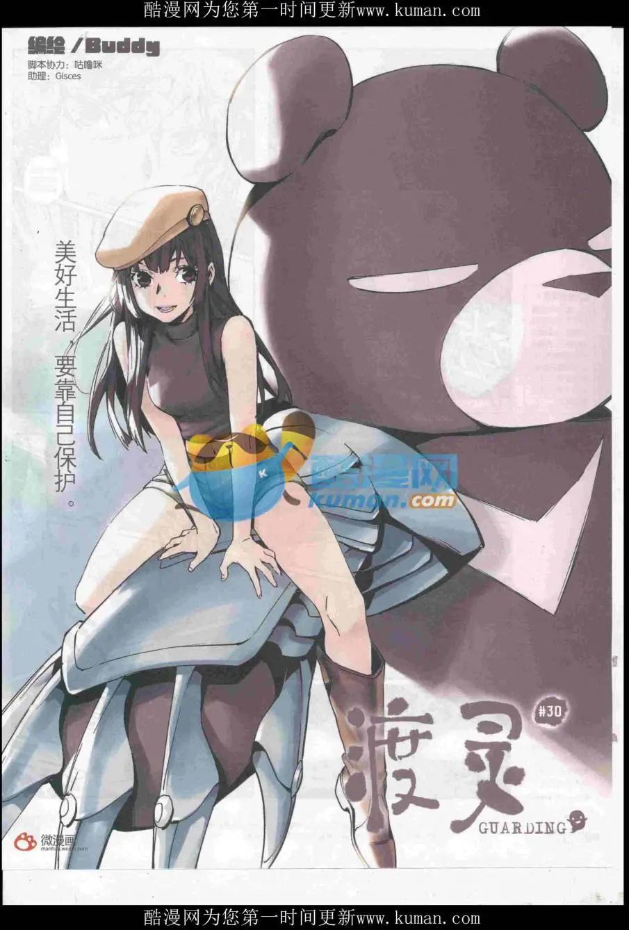 《漫画会》2016第08期（B） 第37页