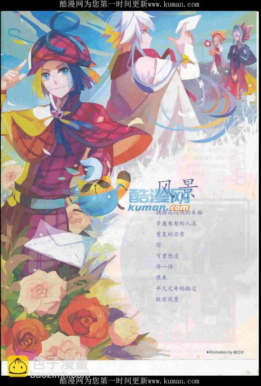 《漫画会》2016第08期（B） 第3页